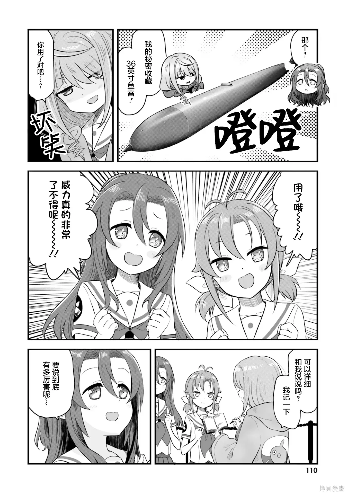 第71话 第12页