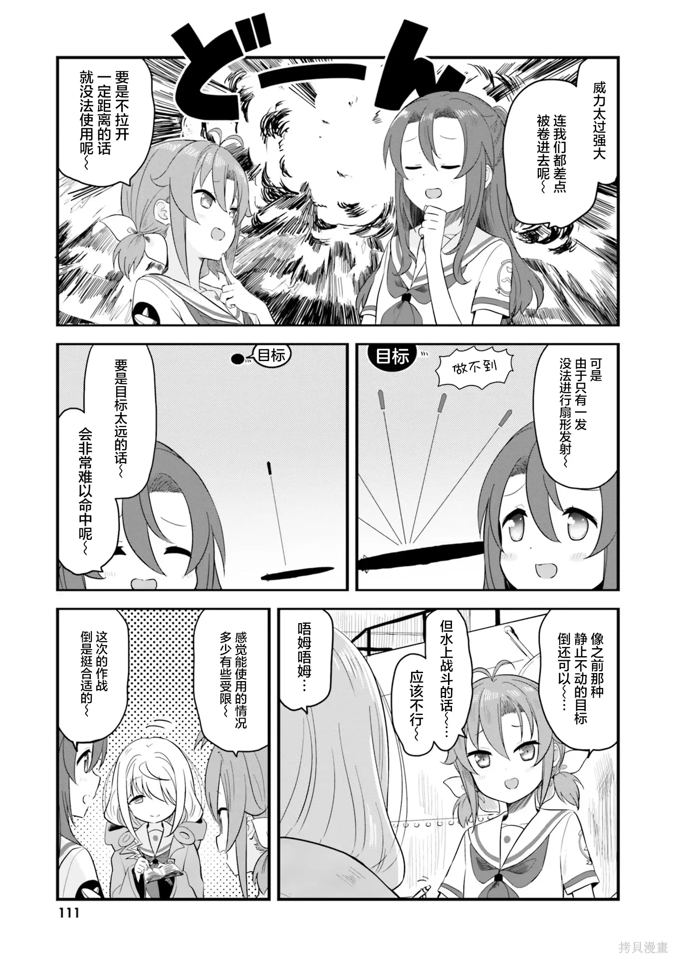 第71话 第13页