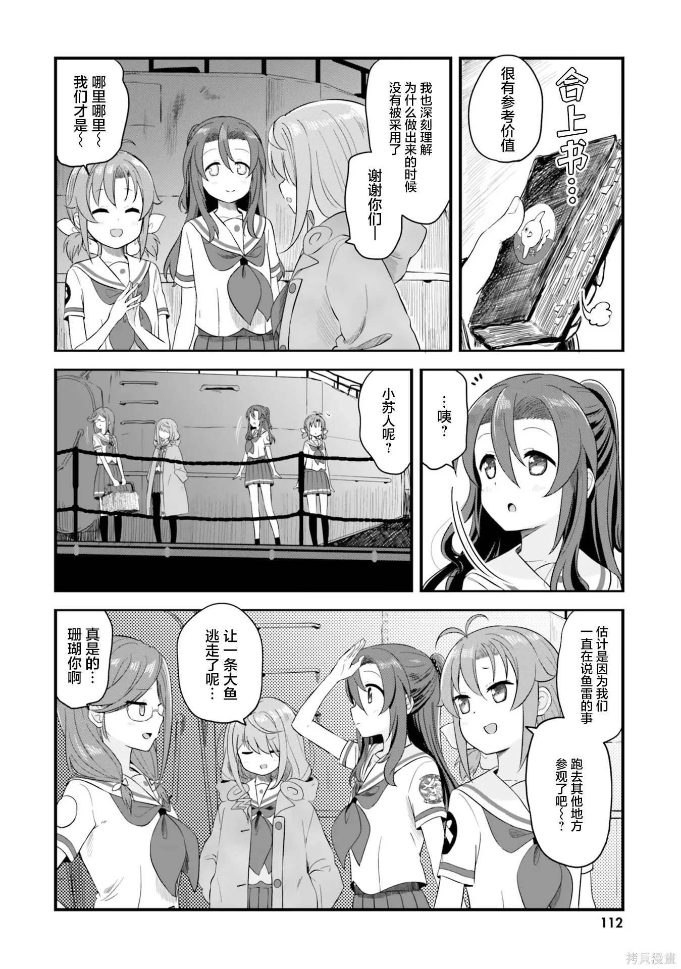 第71话 第14页