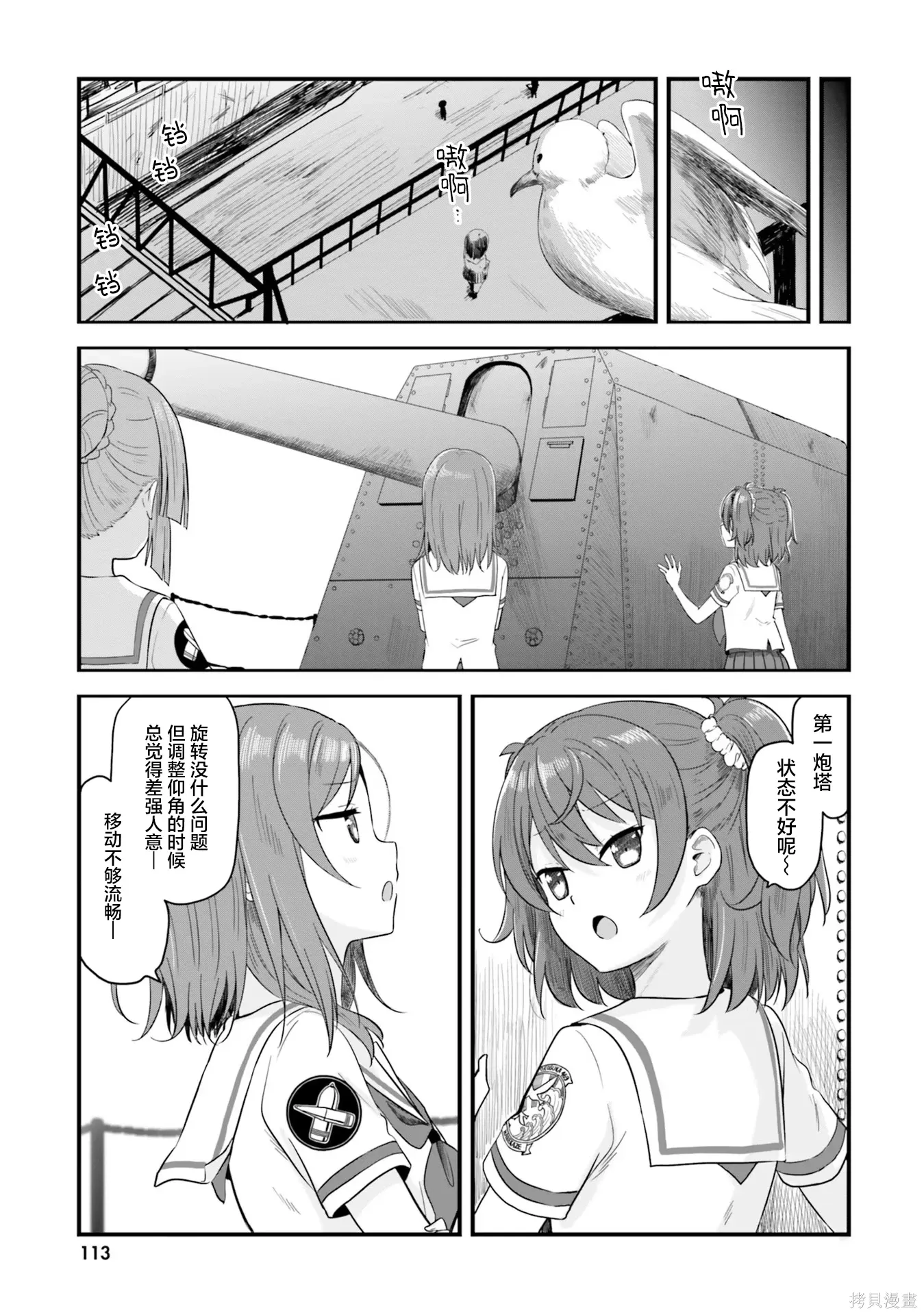 第71话 第15页