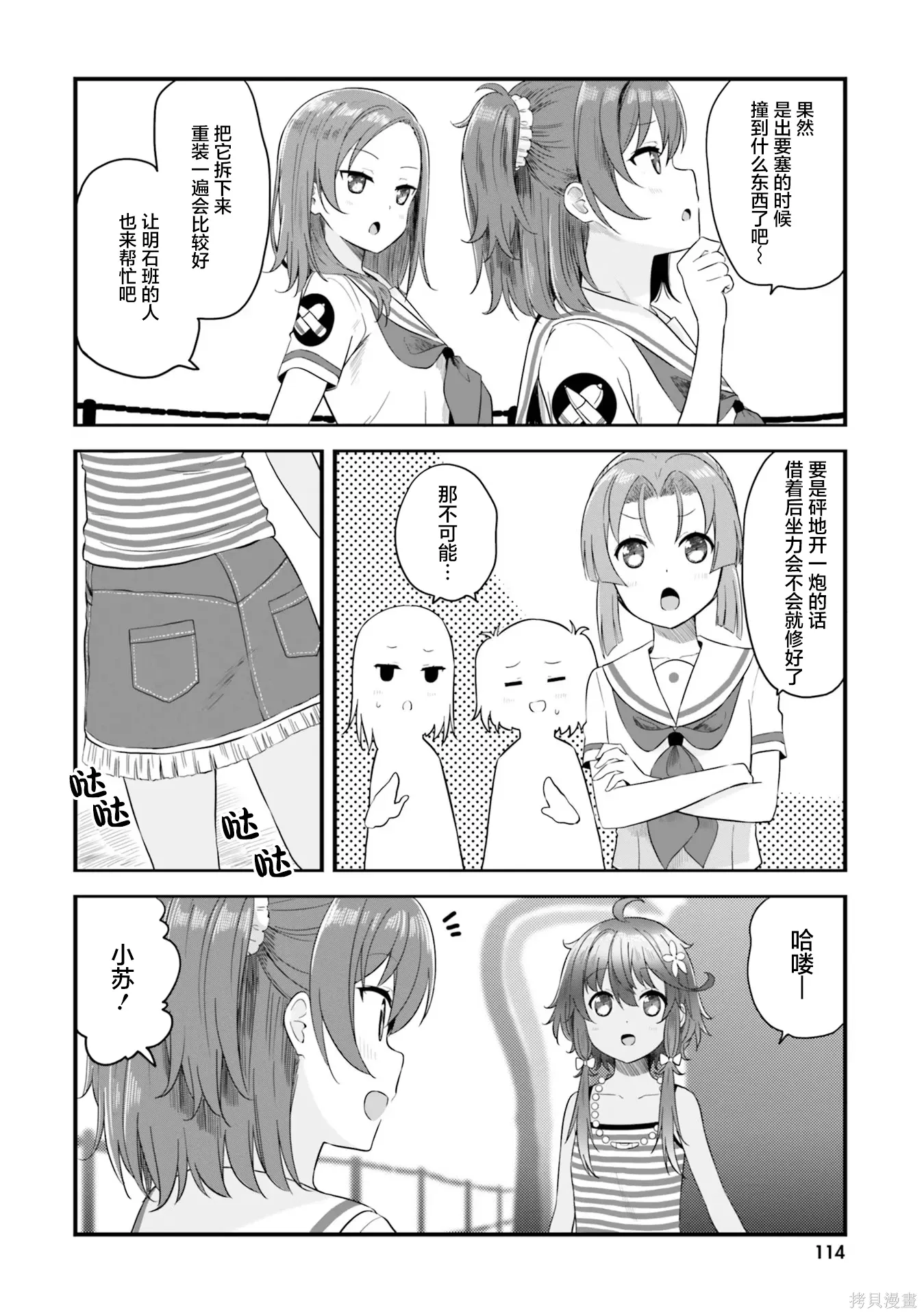 第71话 第16页