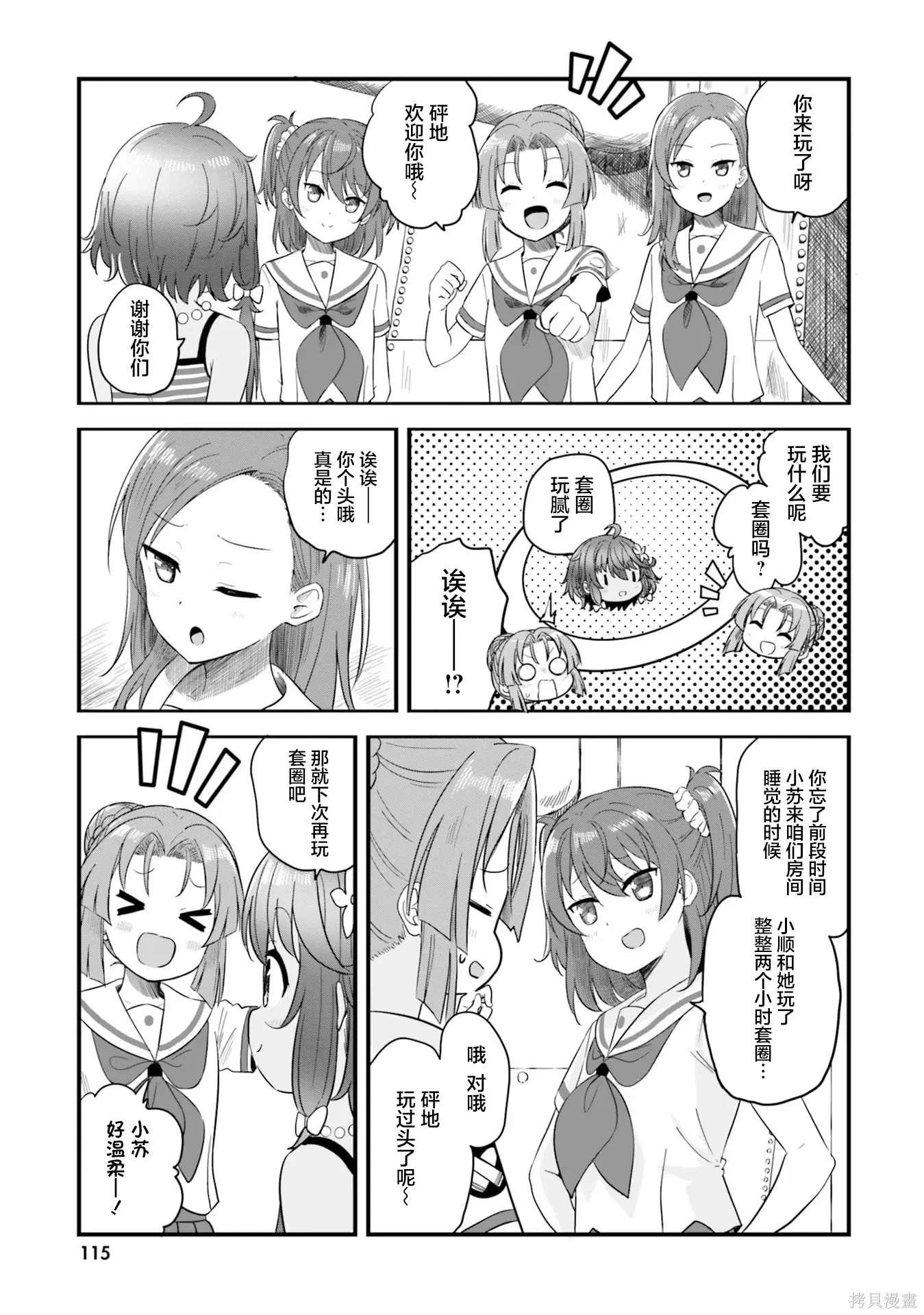 第71话 第17页