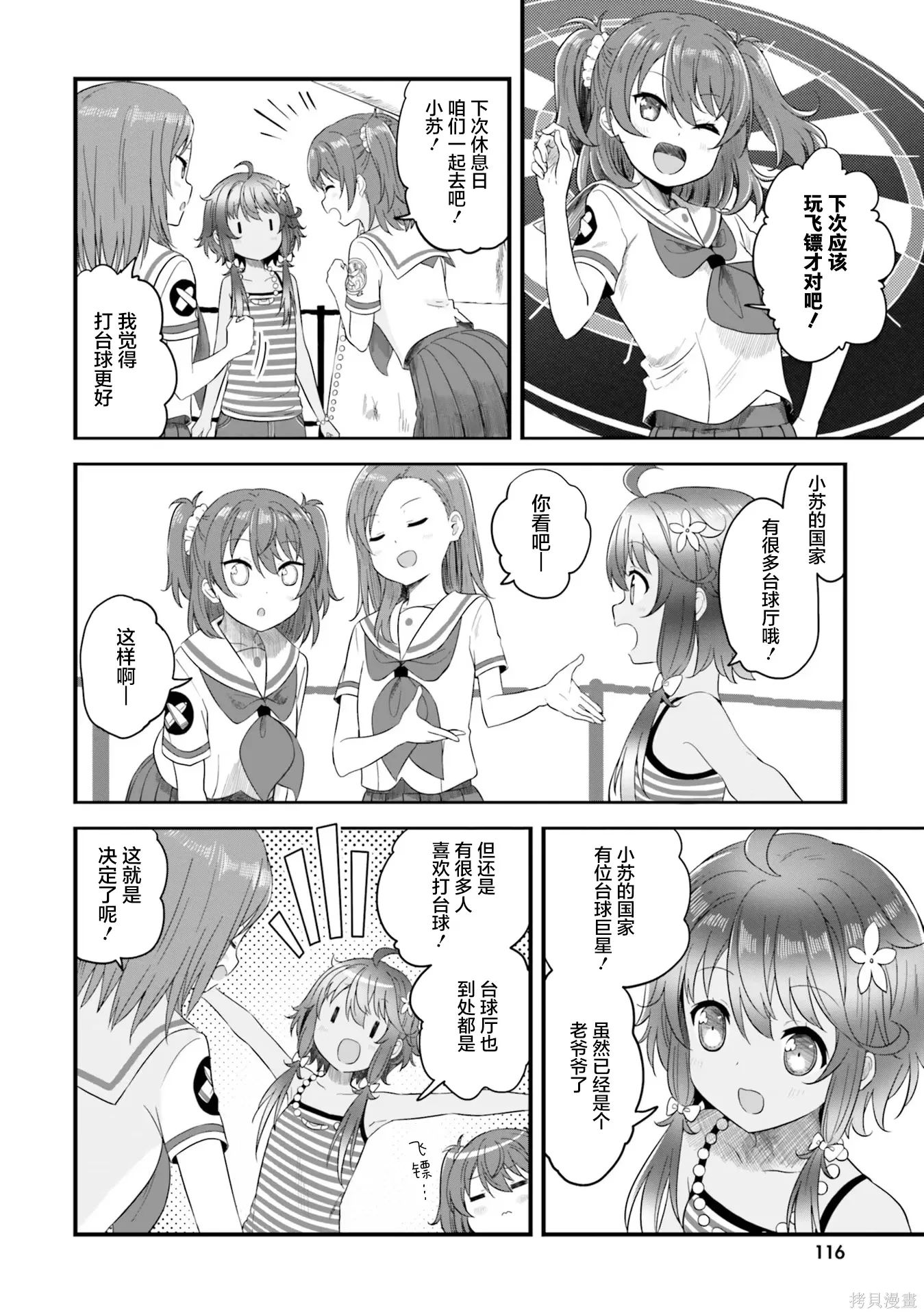 第71话 第18页