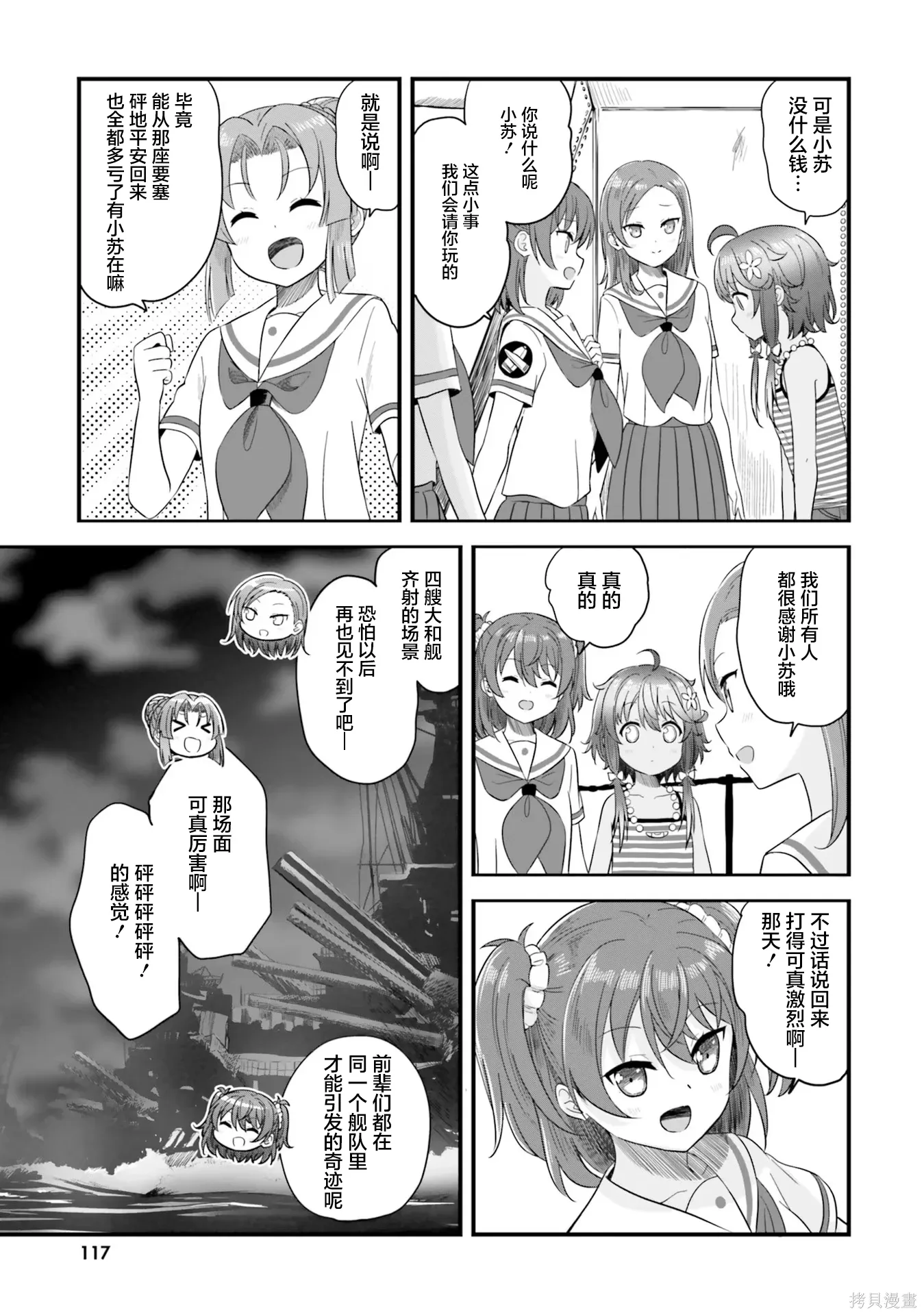 第71话 第19页