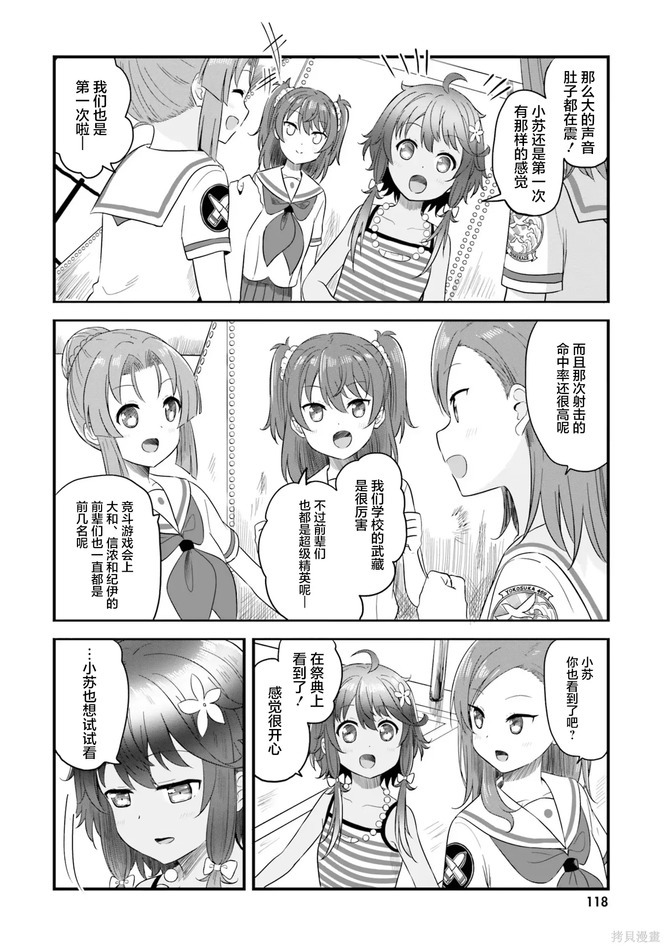 第71话 第20页