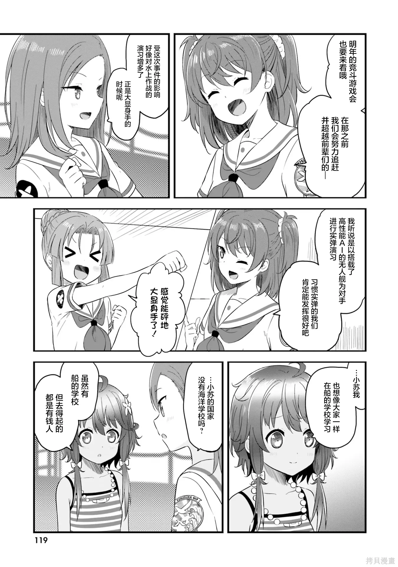 第71话 第21页
