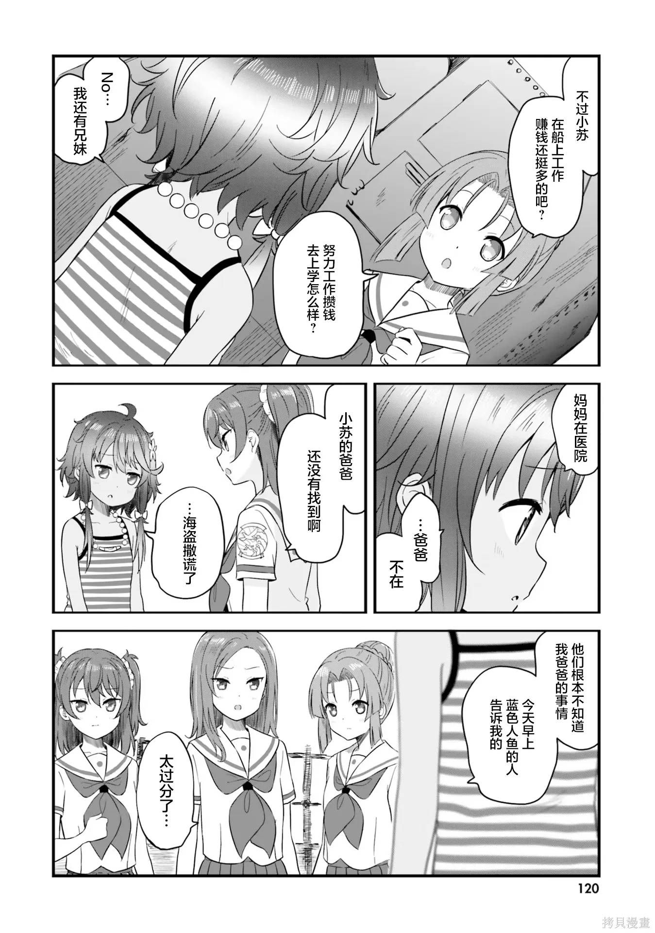 第71话 第22页