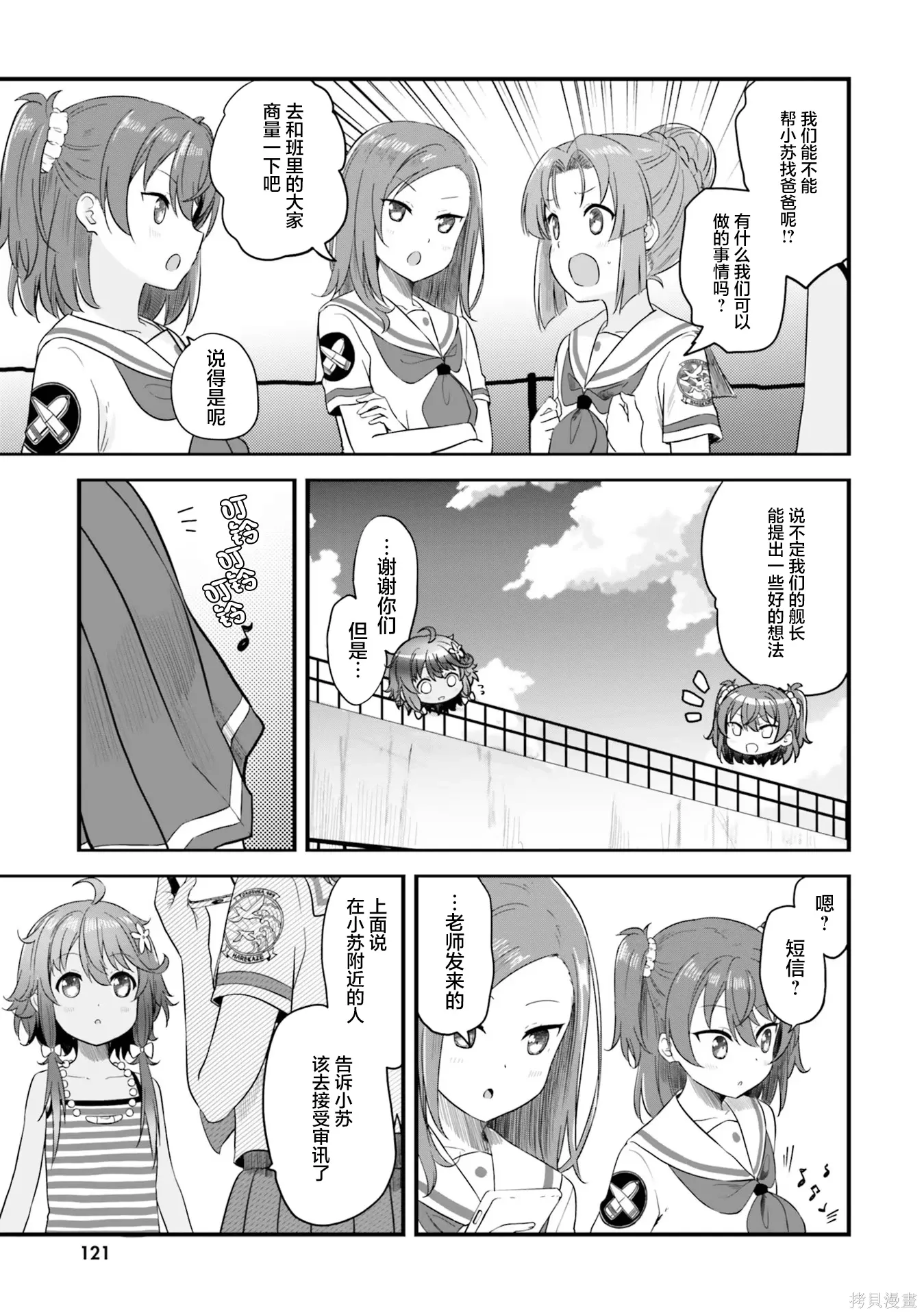 第71话 第23页