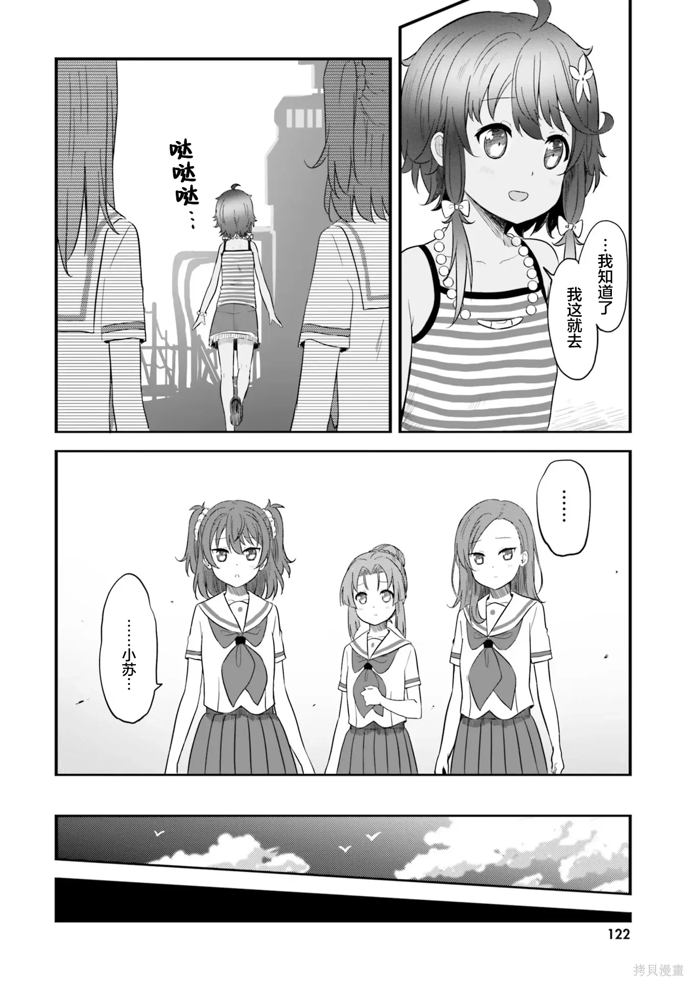 第71话 第24页