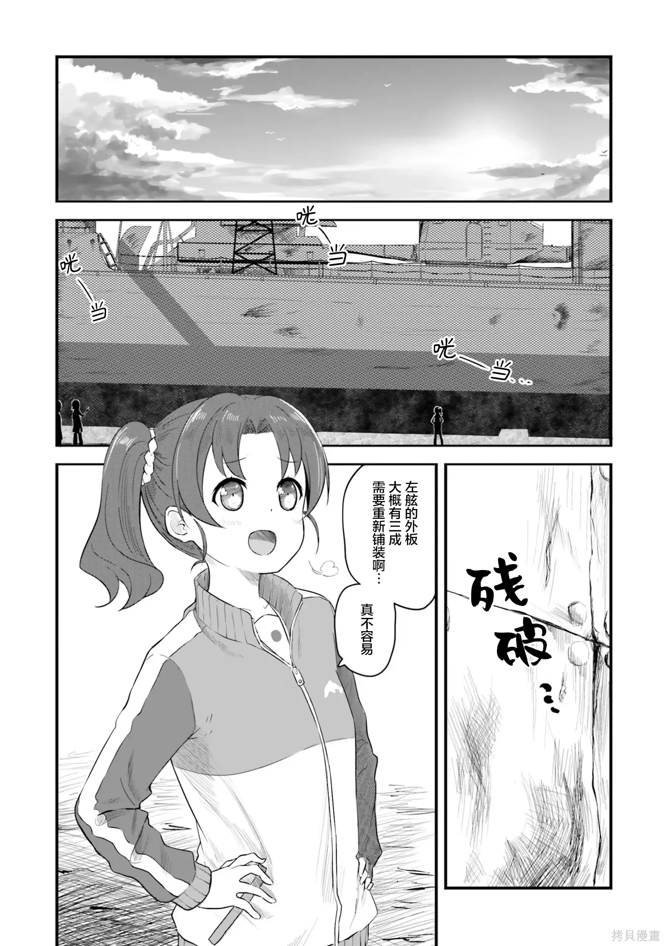 第71话 第25页