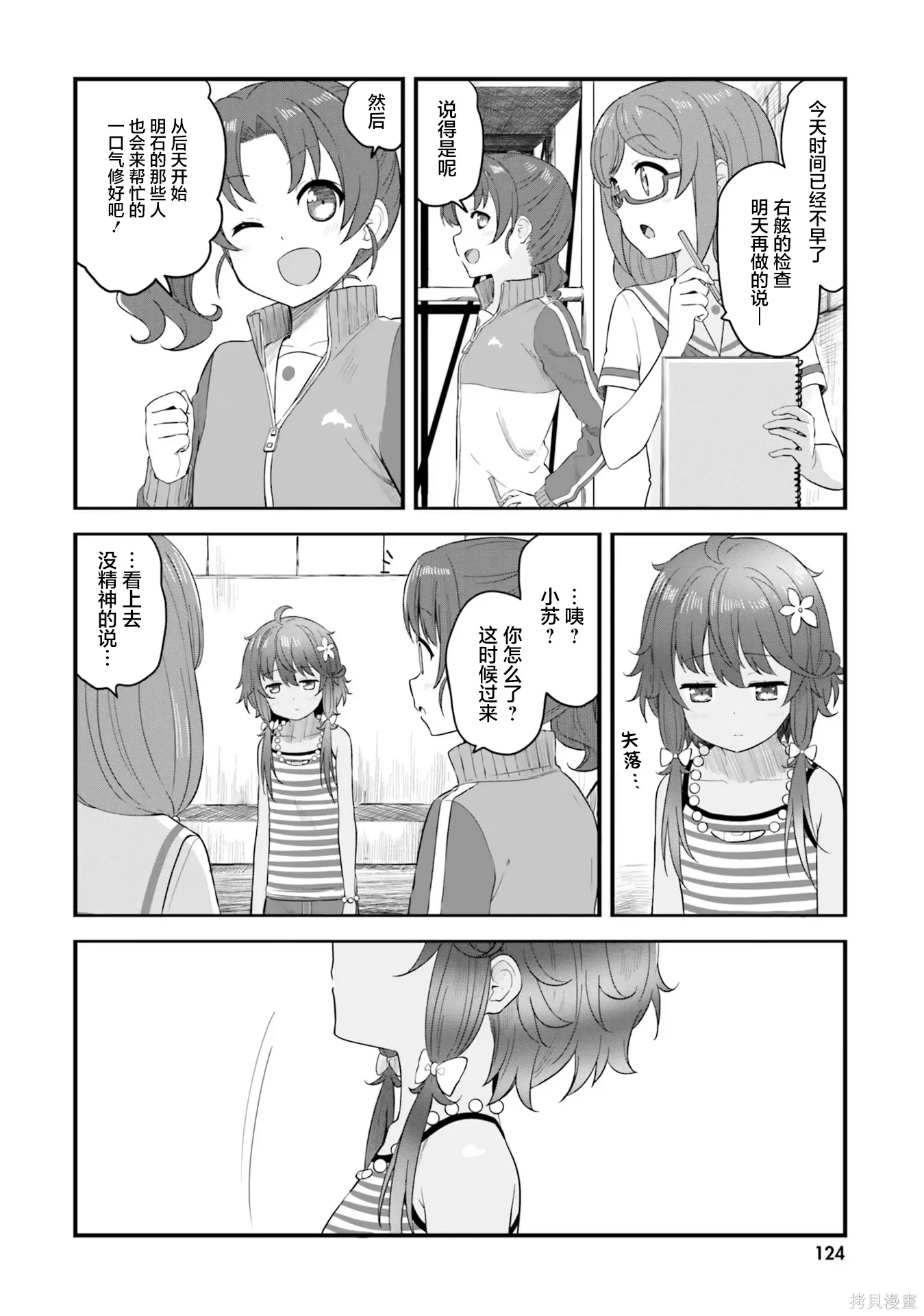 第71话 第26页
