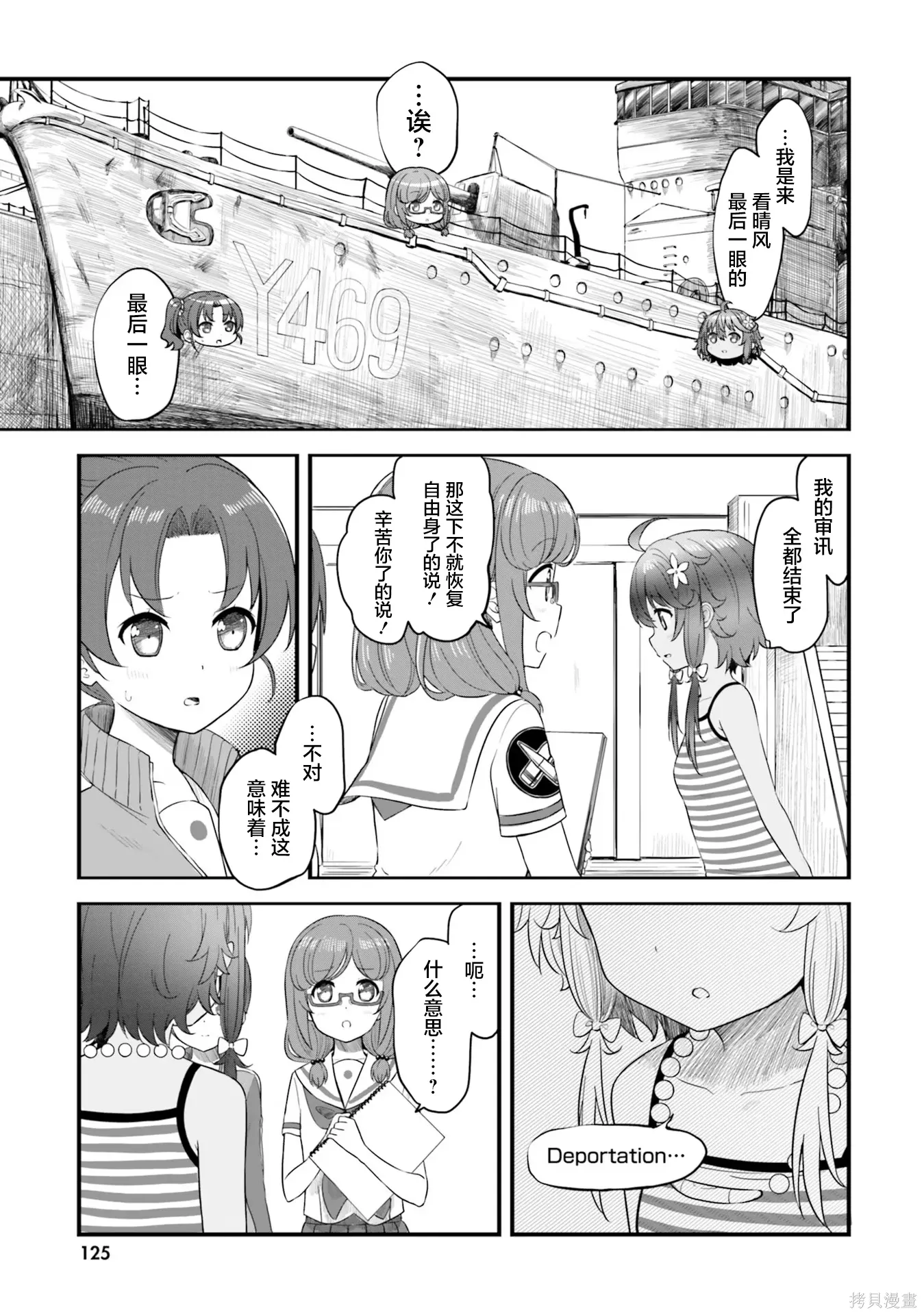 第71话 第27页