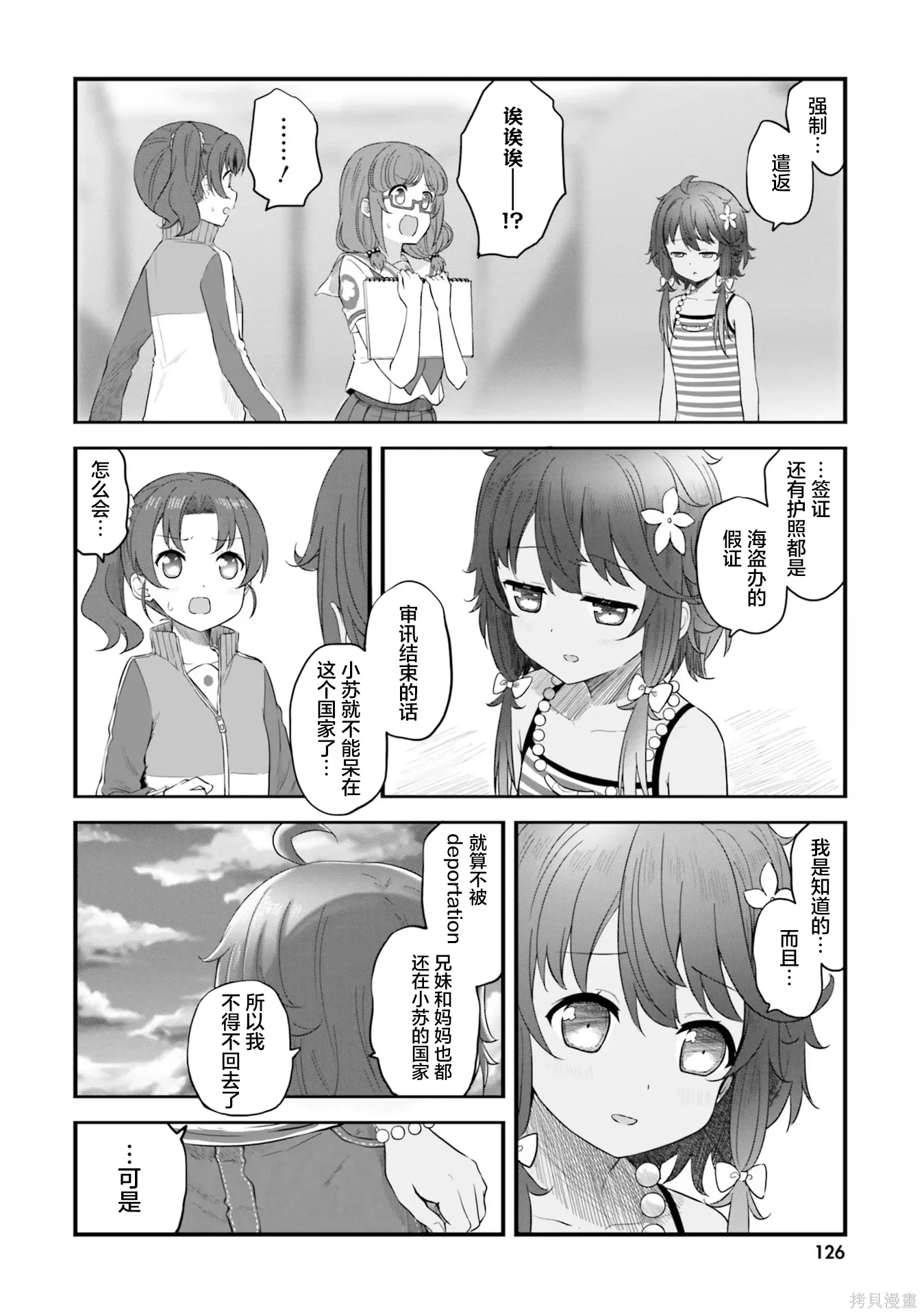 第71话 第28页