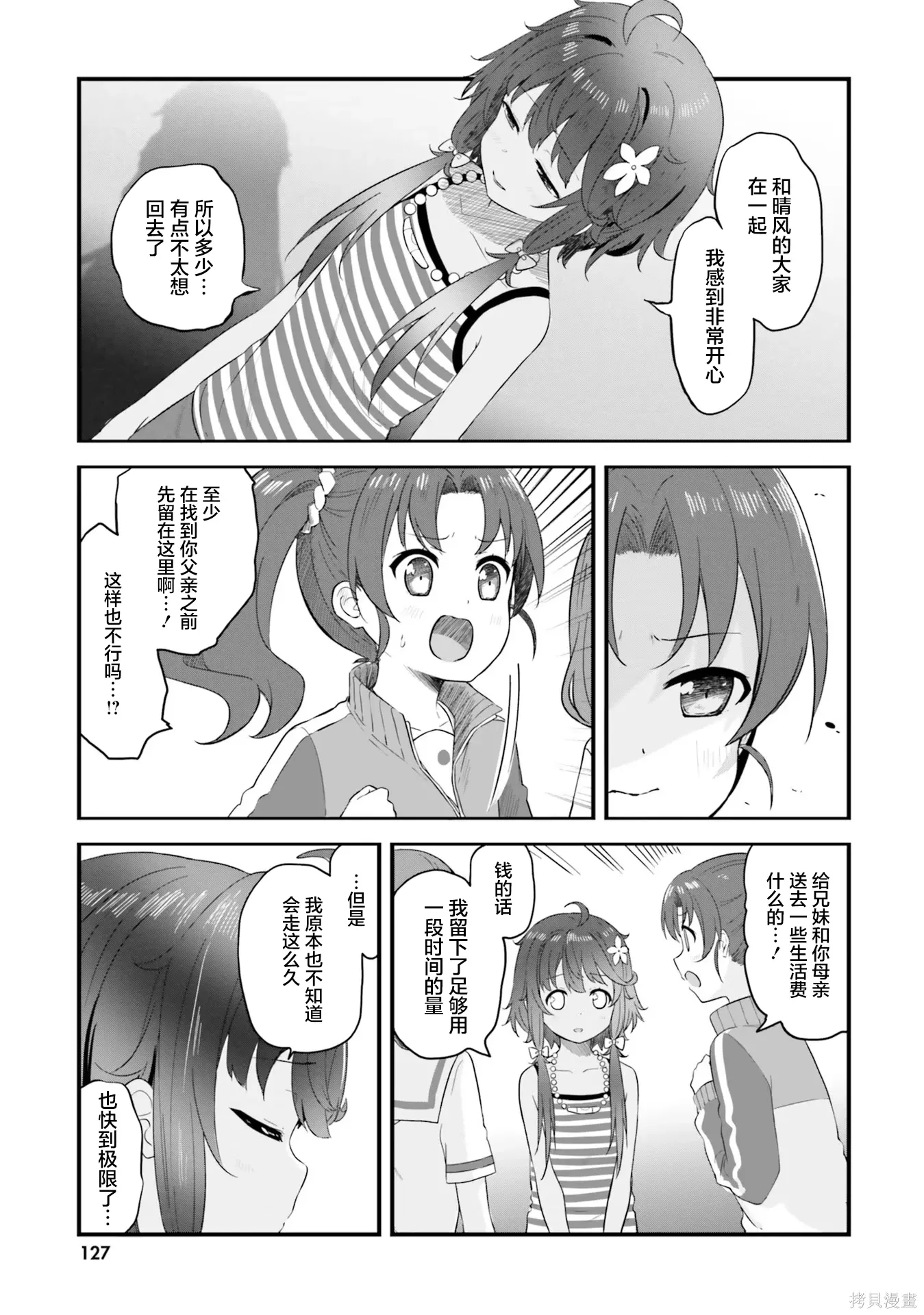 第71话 第29页