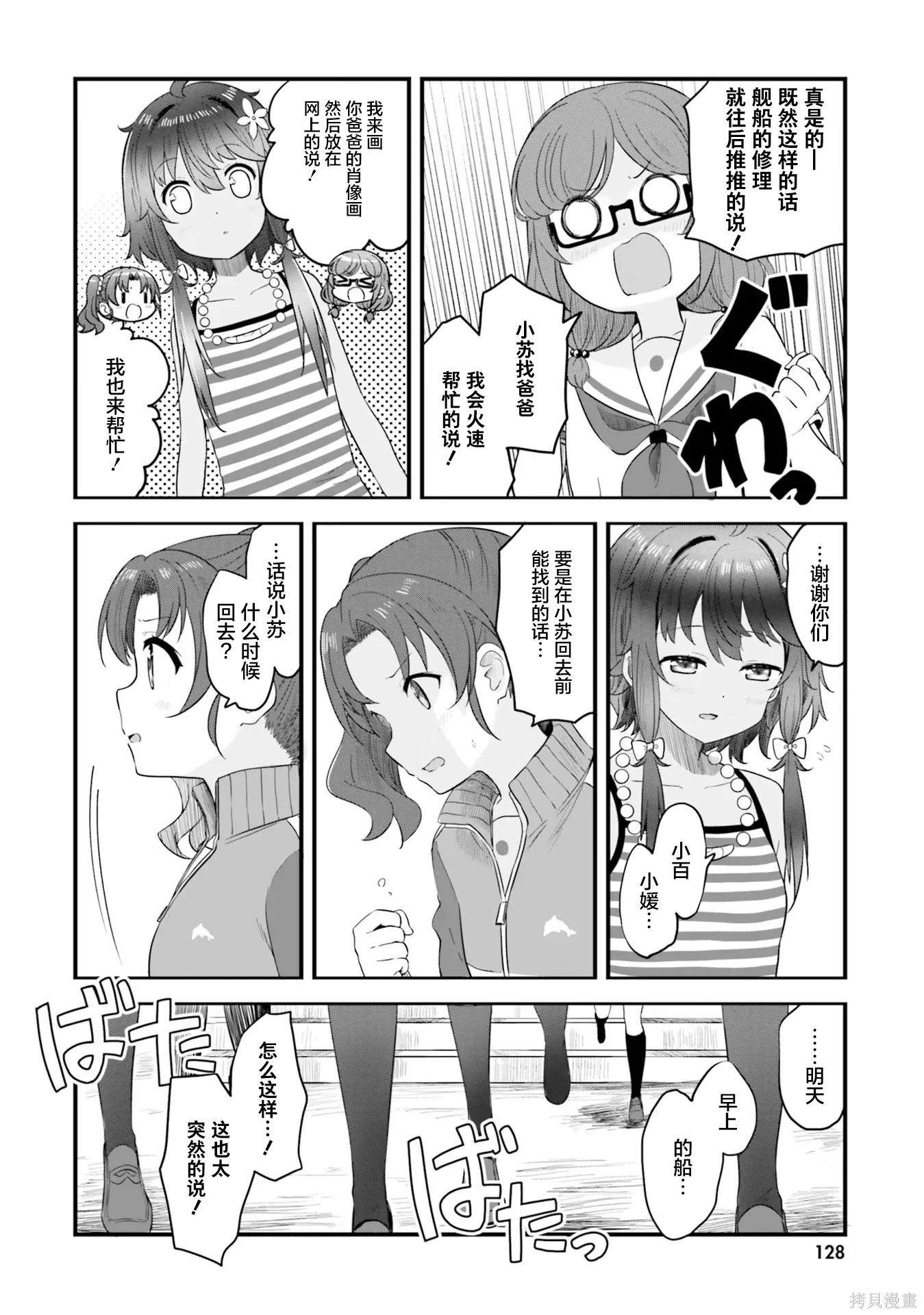 第71话 第30页