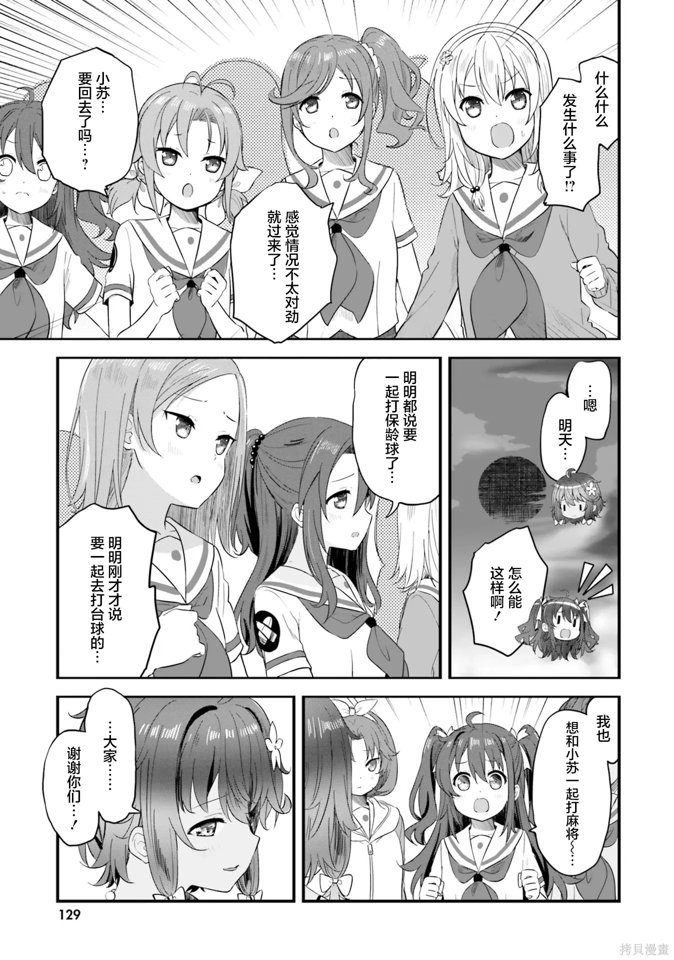 第71话 第31页