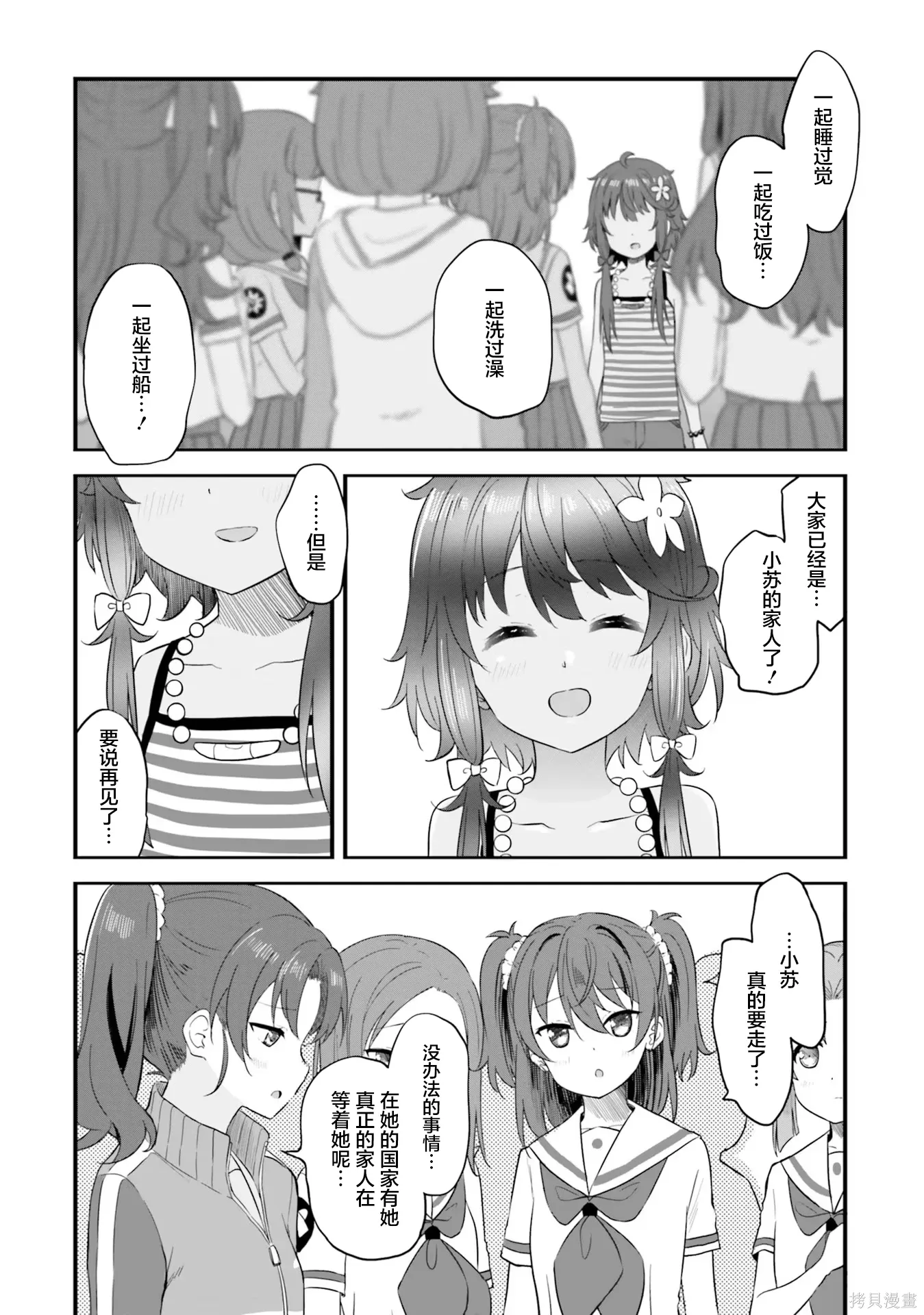第71话 第32页