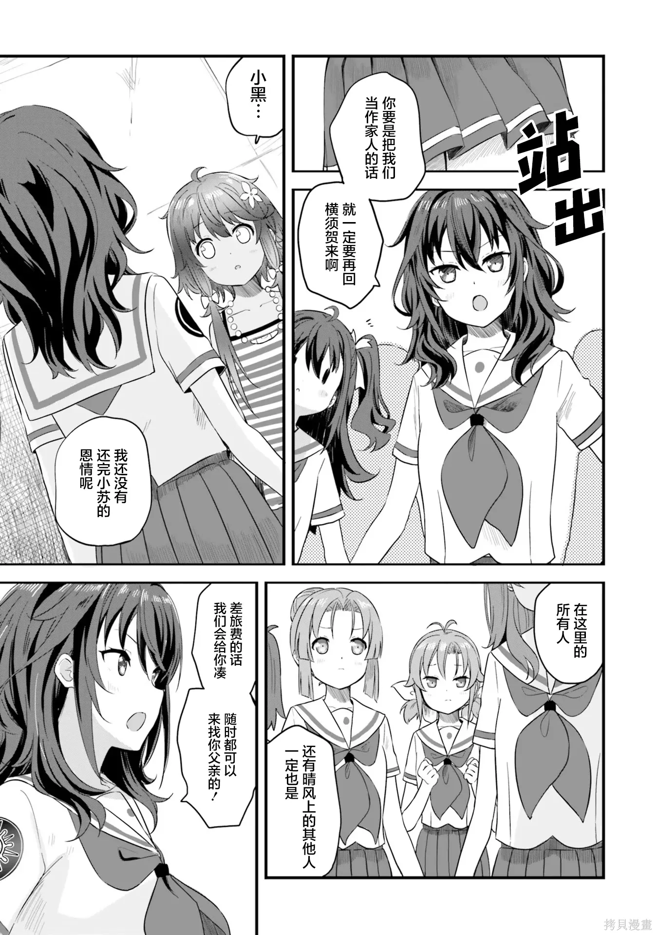 第71话 第33页