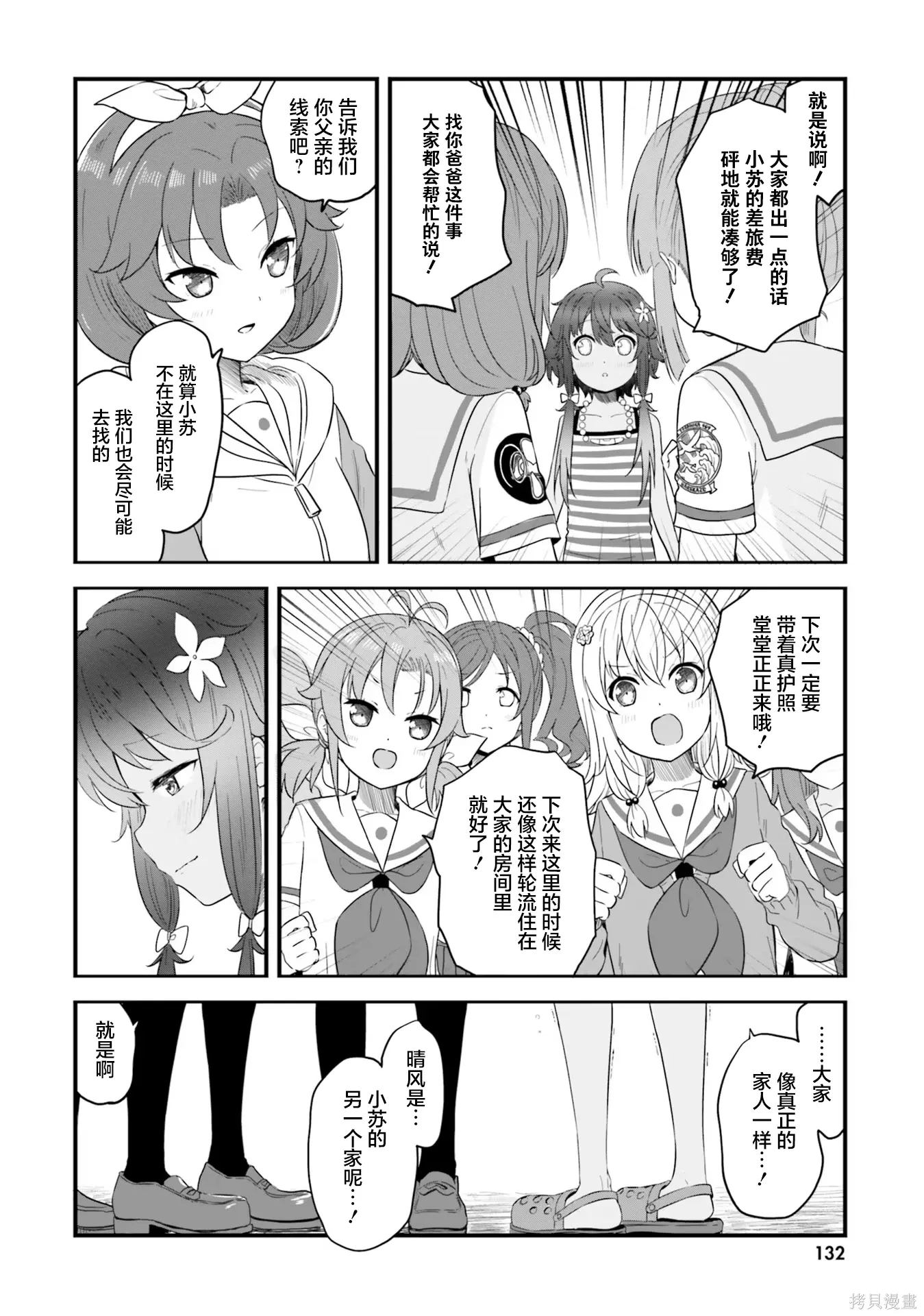 第71话 第34页