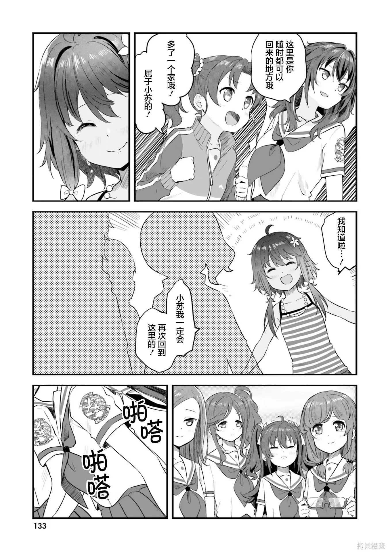 第71话 第35页