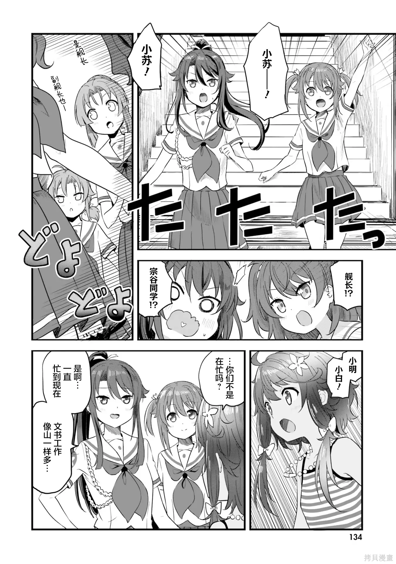 第71话 第36页