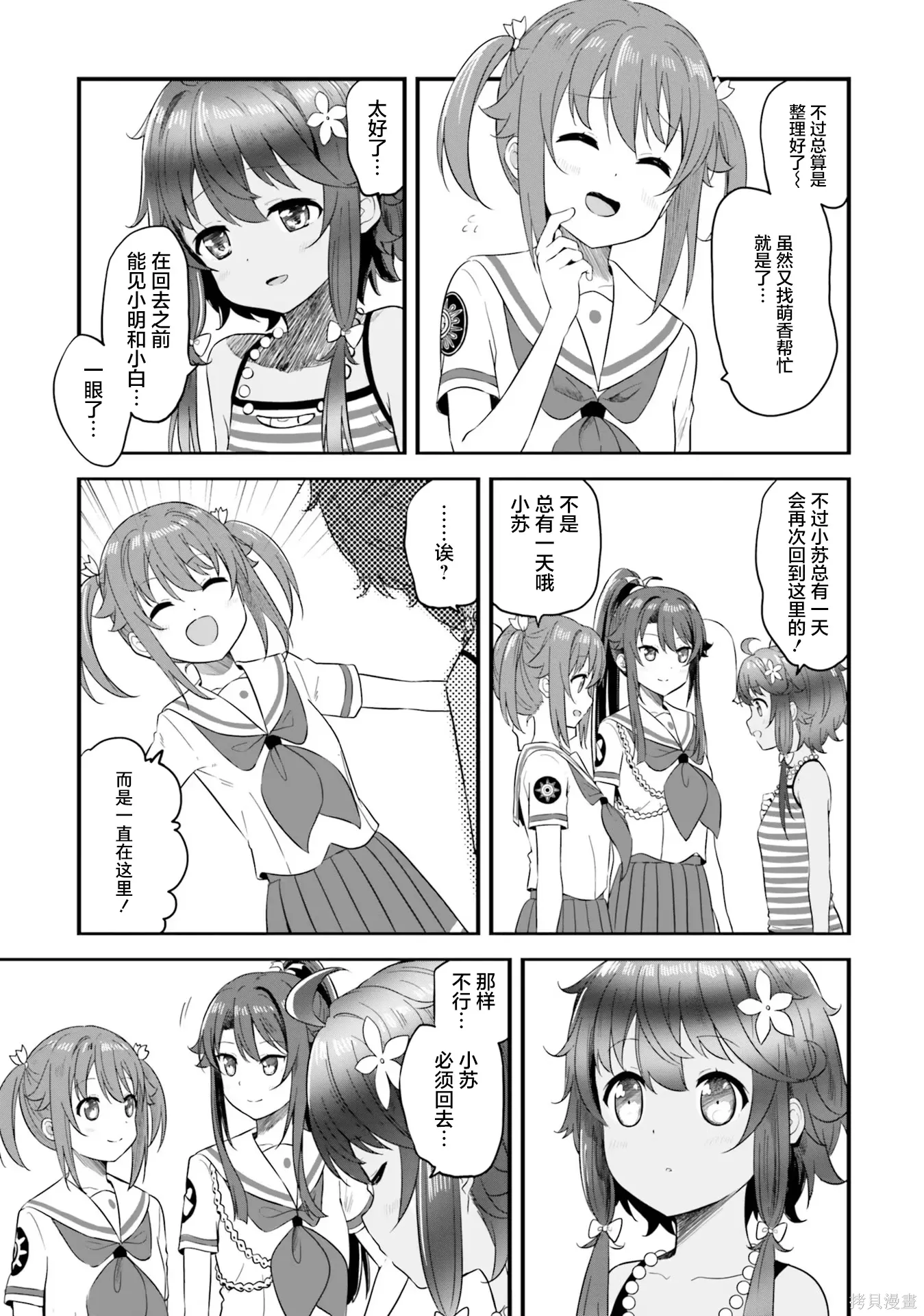 第71话 第37页