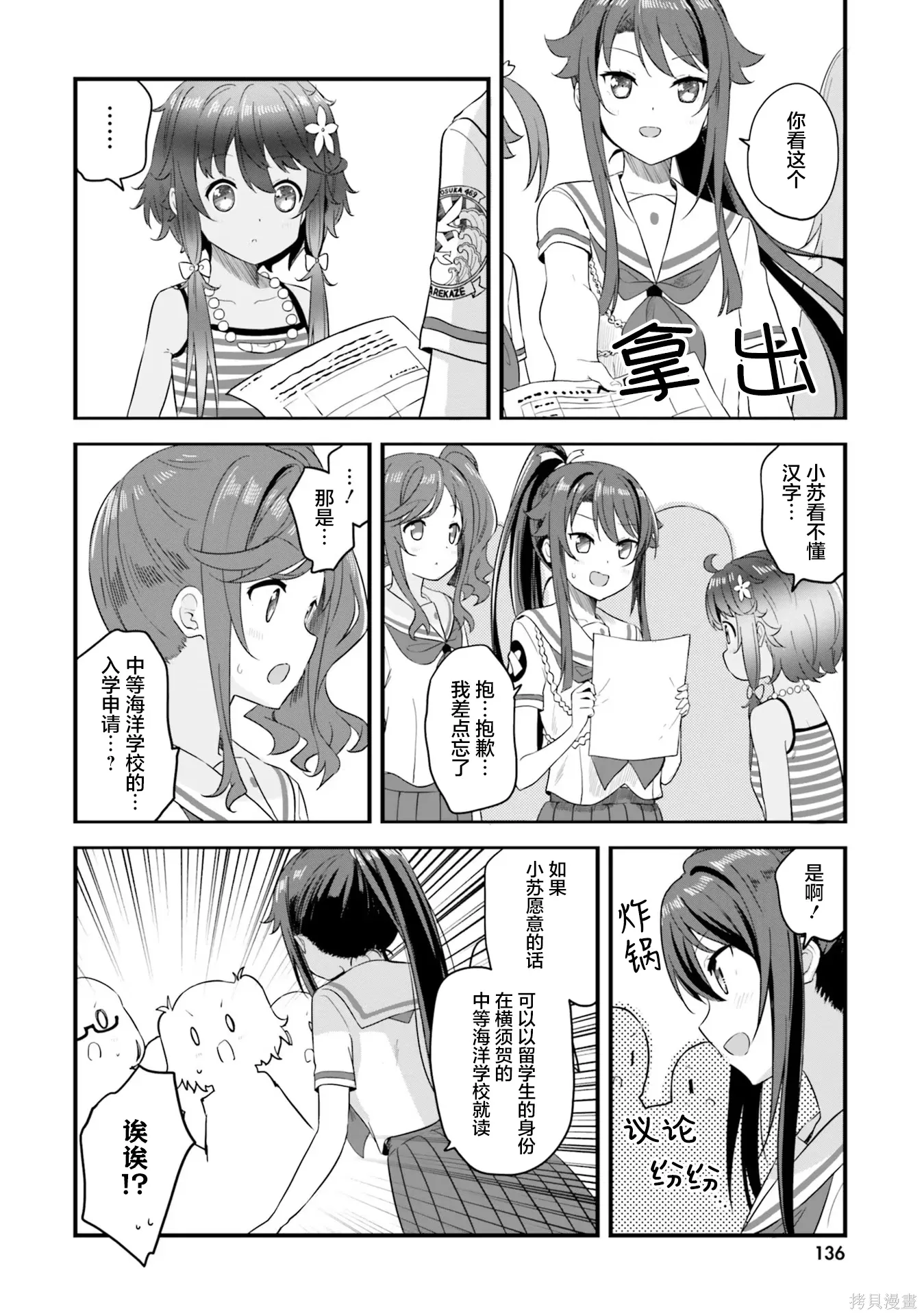 第71话 第38页