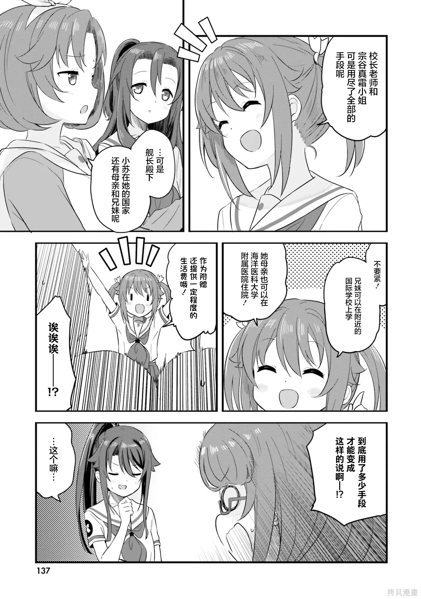 第71话 第39页