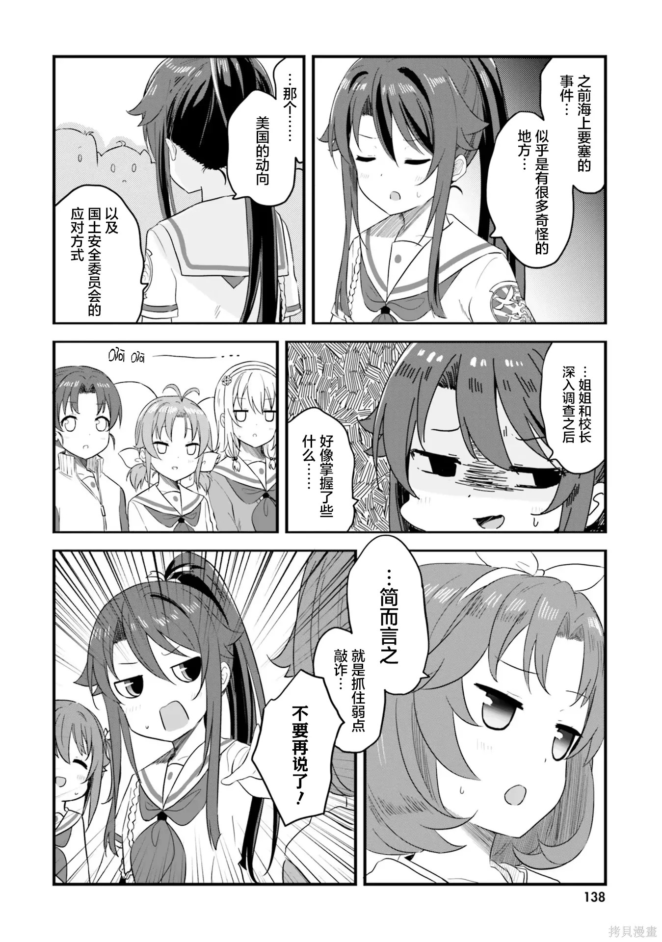 第71话 第40页