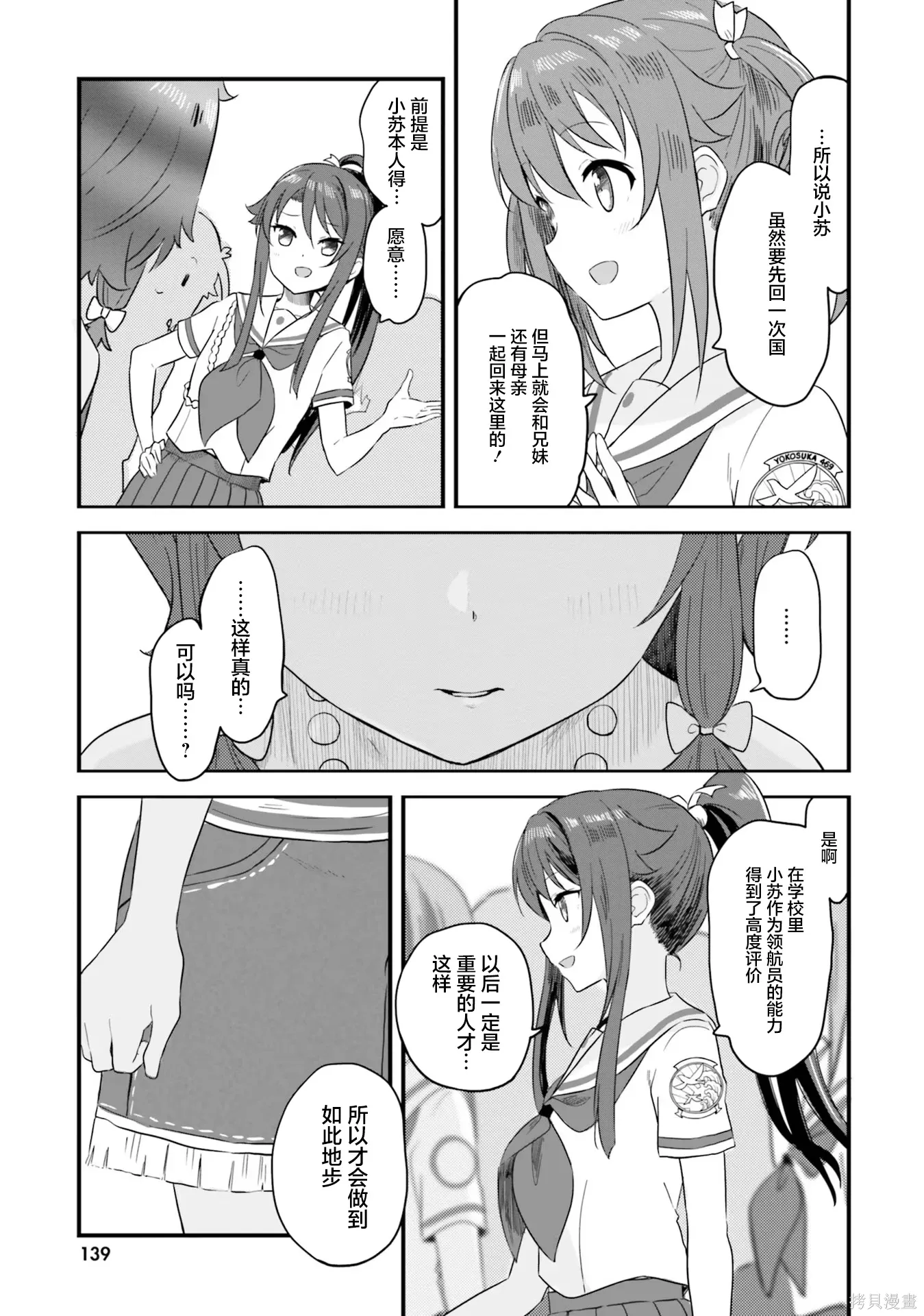 第71话 第41页