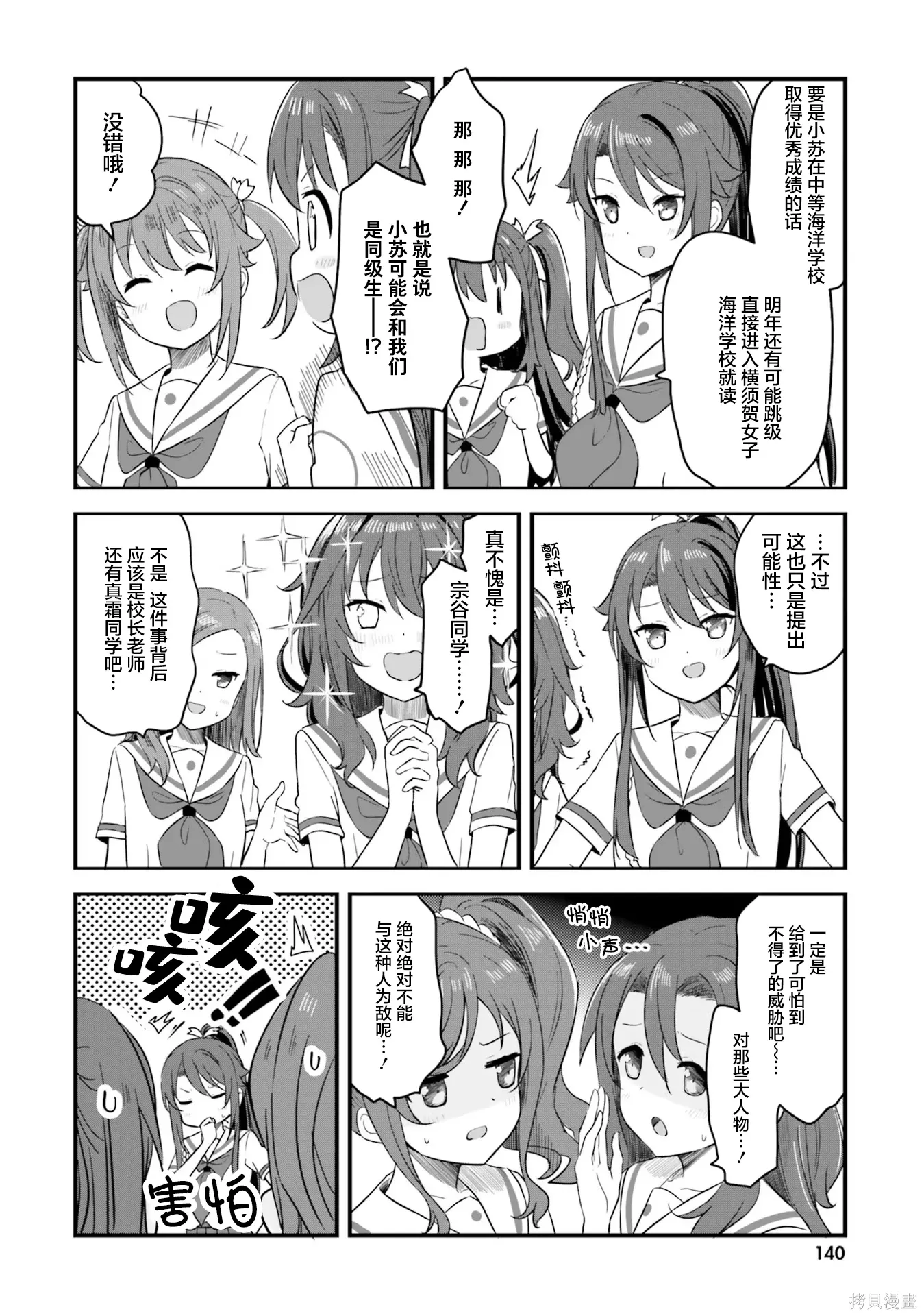 第71话 第42页