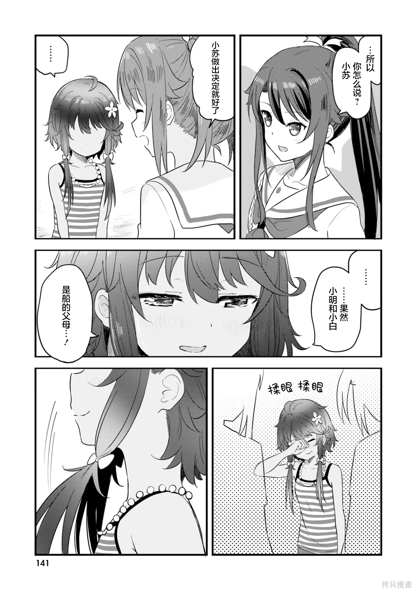 第71话 第43页
