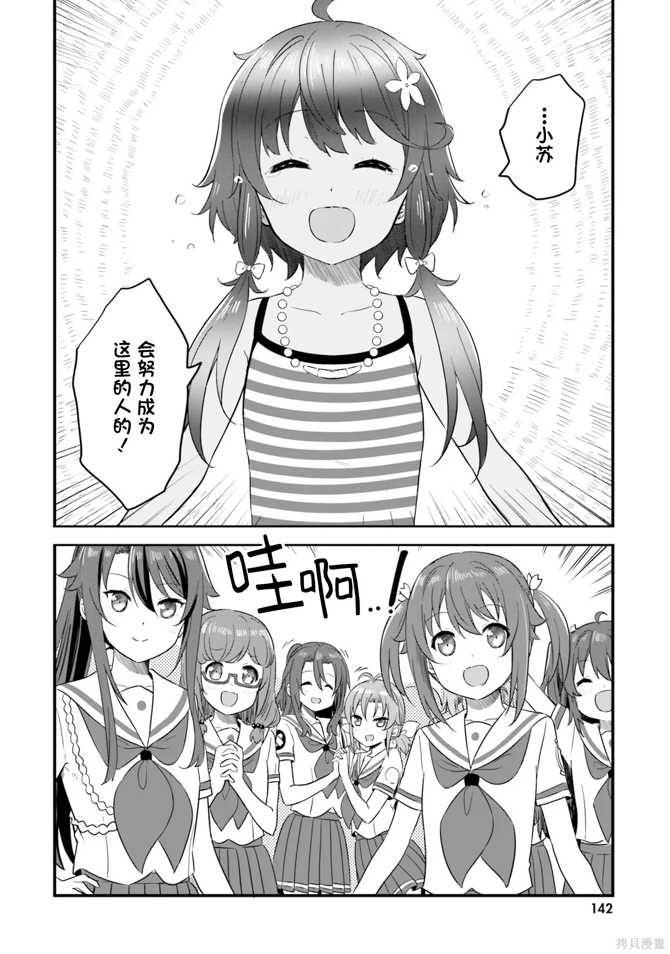 第71话 第44页