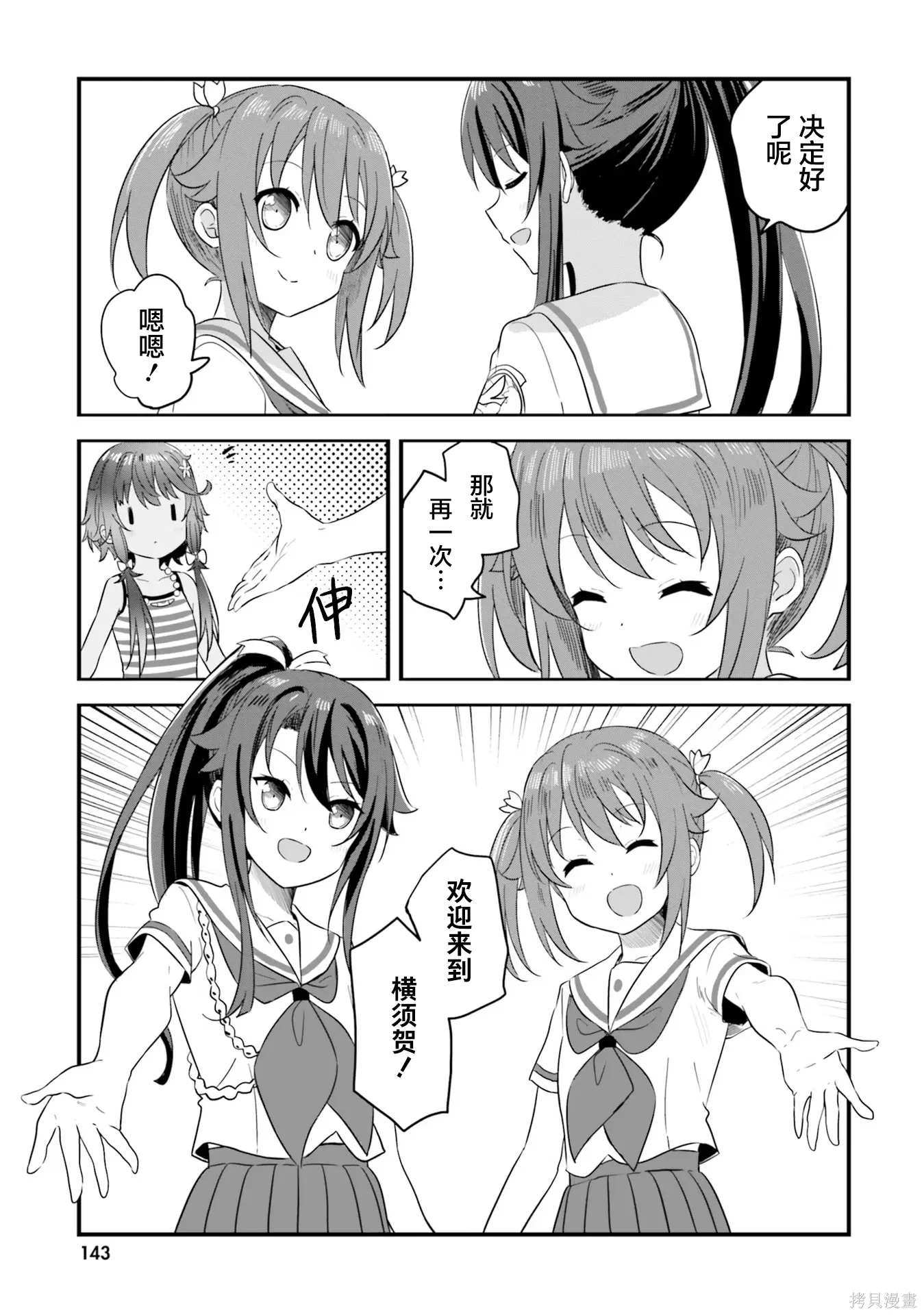第71话 第45页