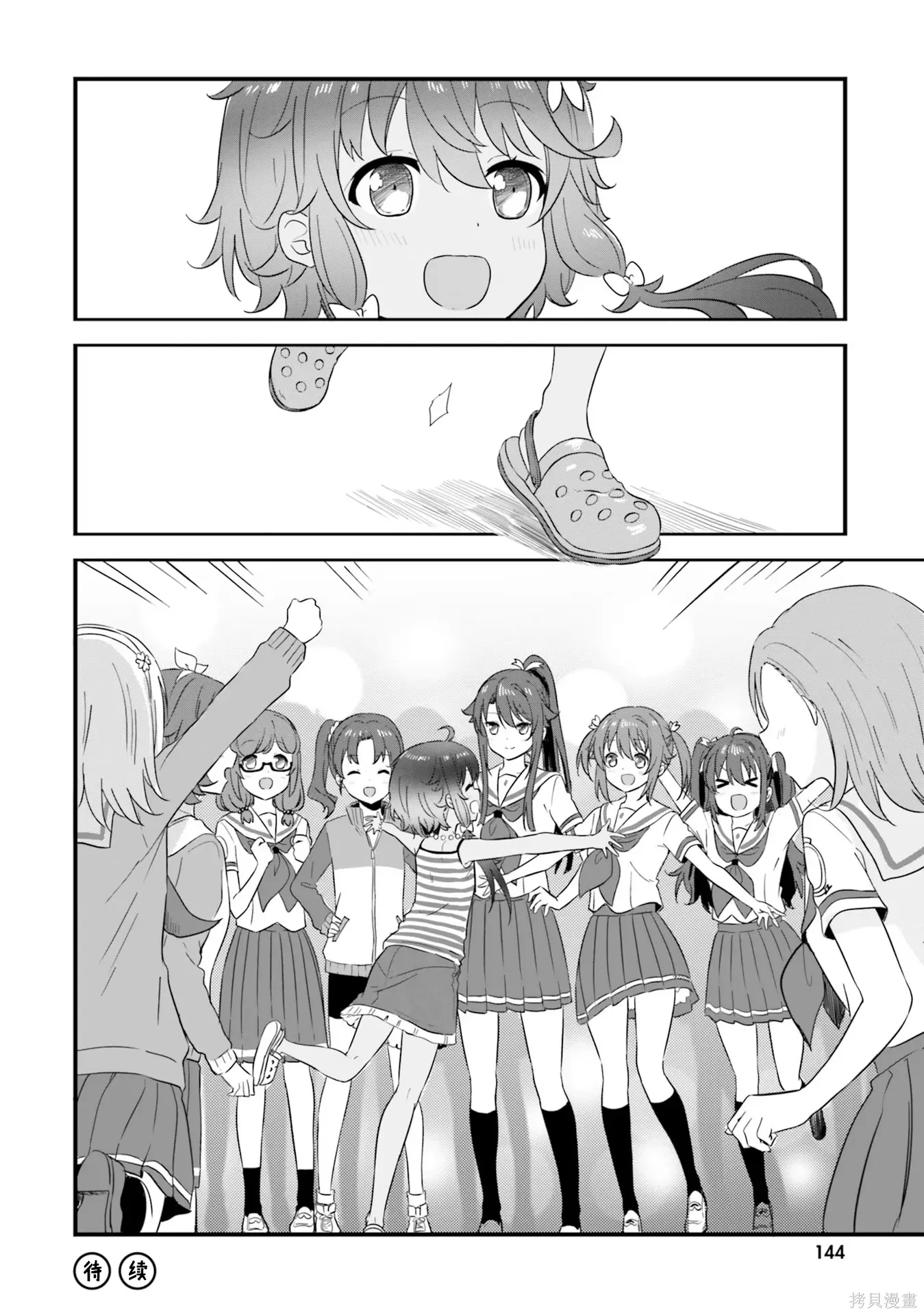第71话 第46页