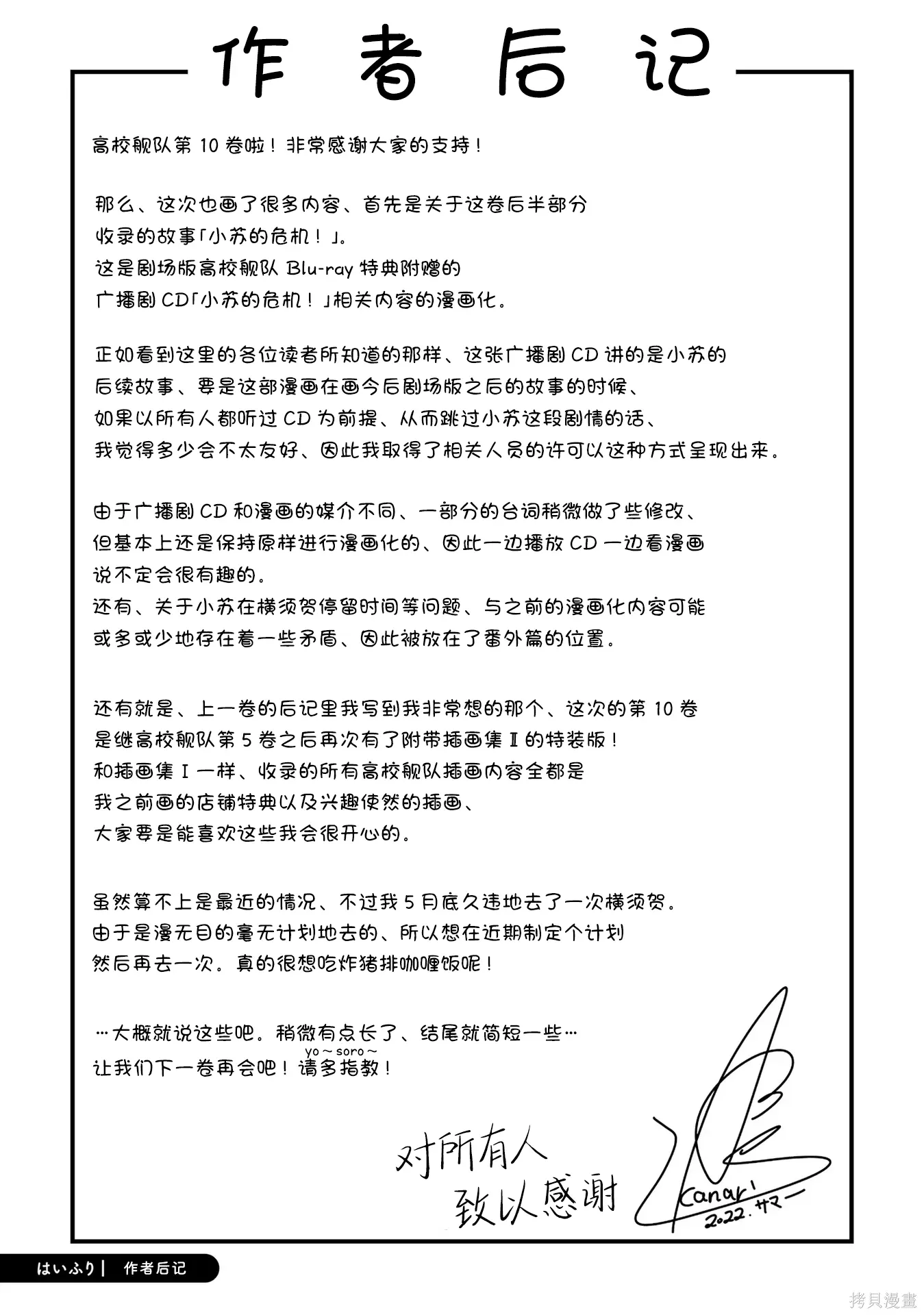 第71话 第47页