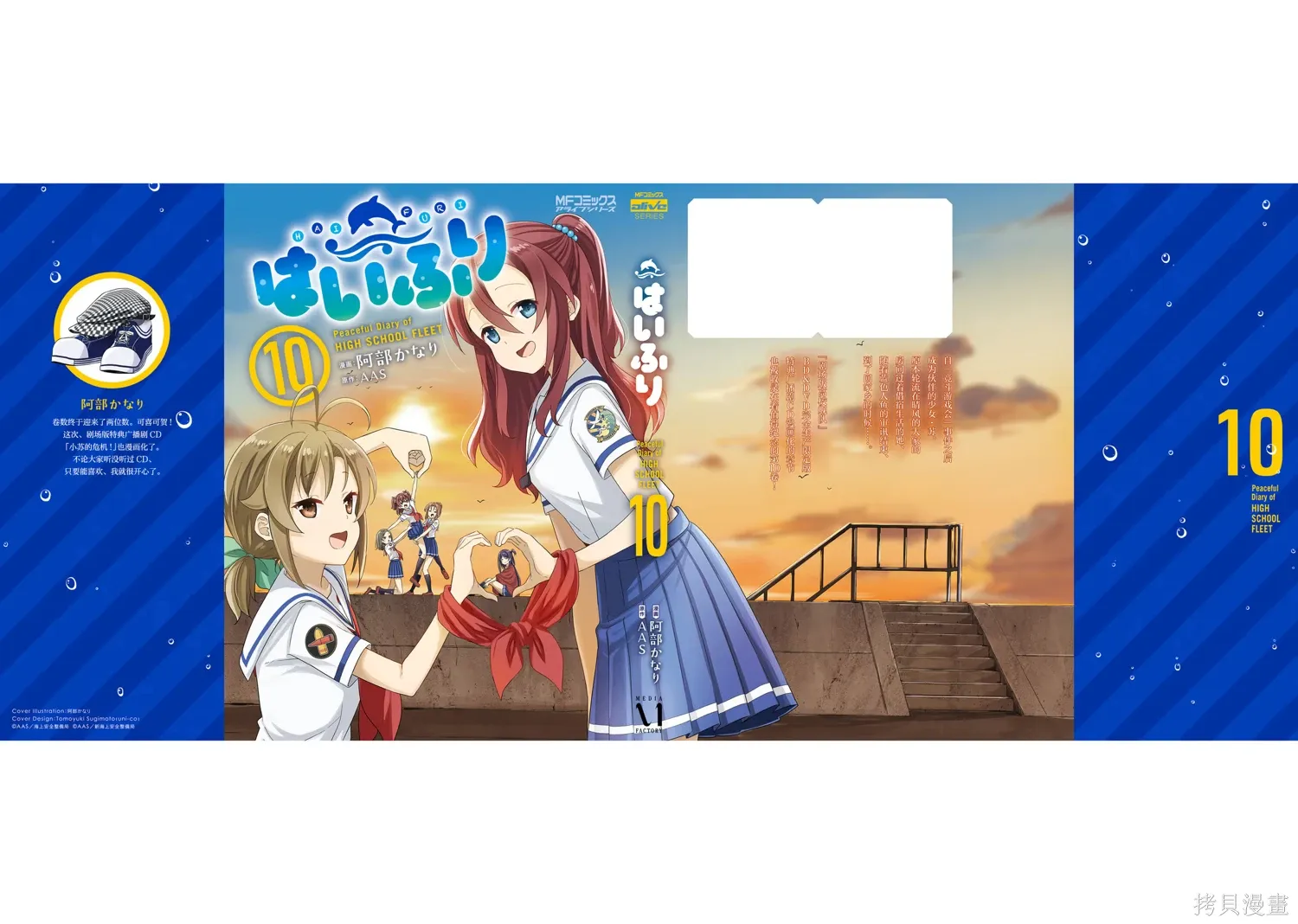 第71话 第48页