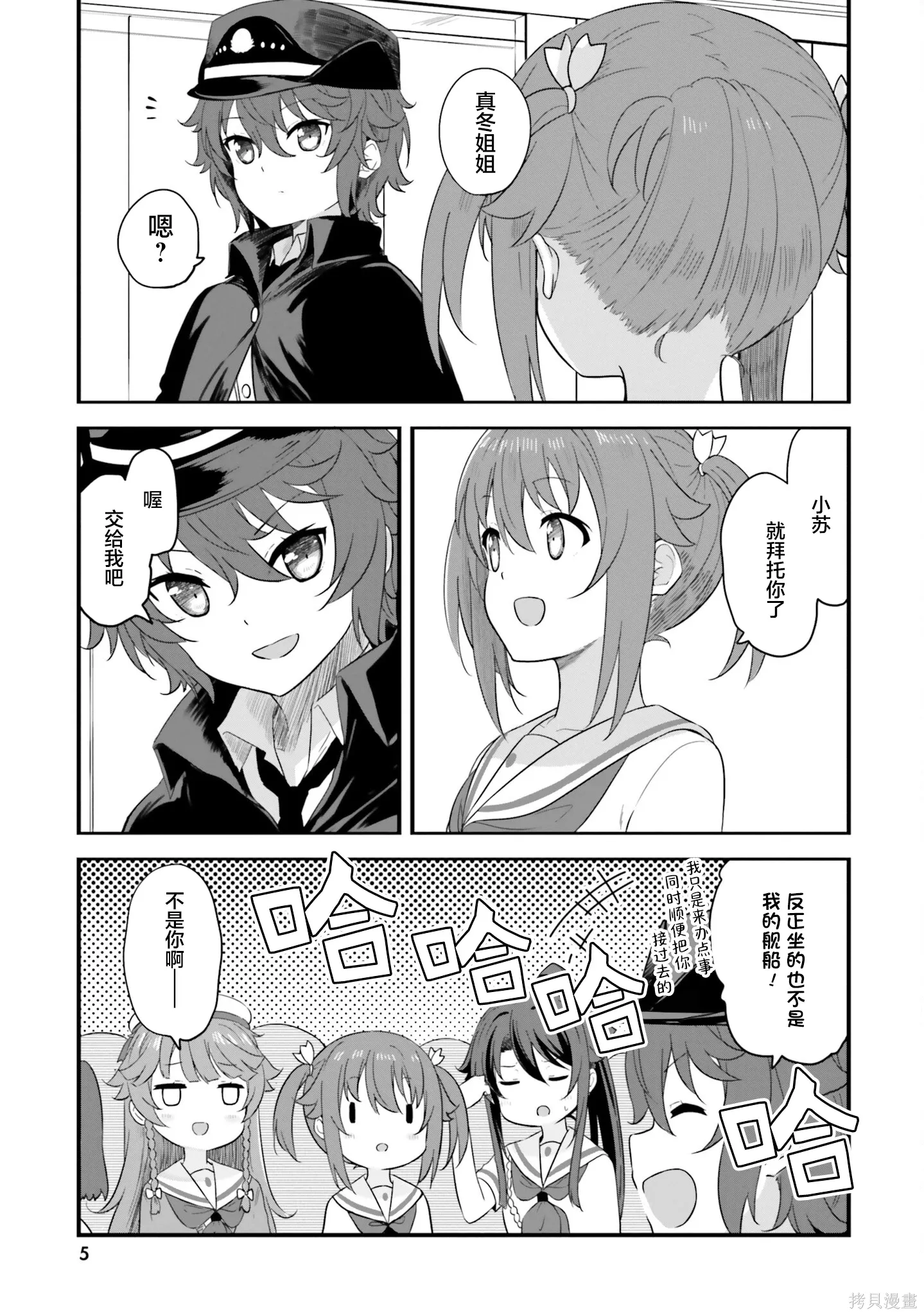 第72话 第6页