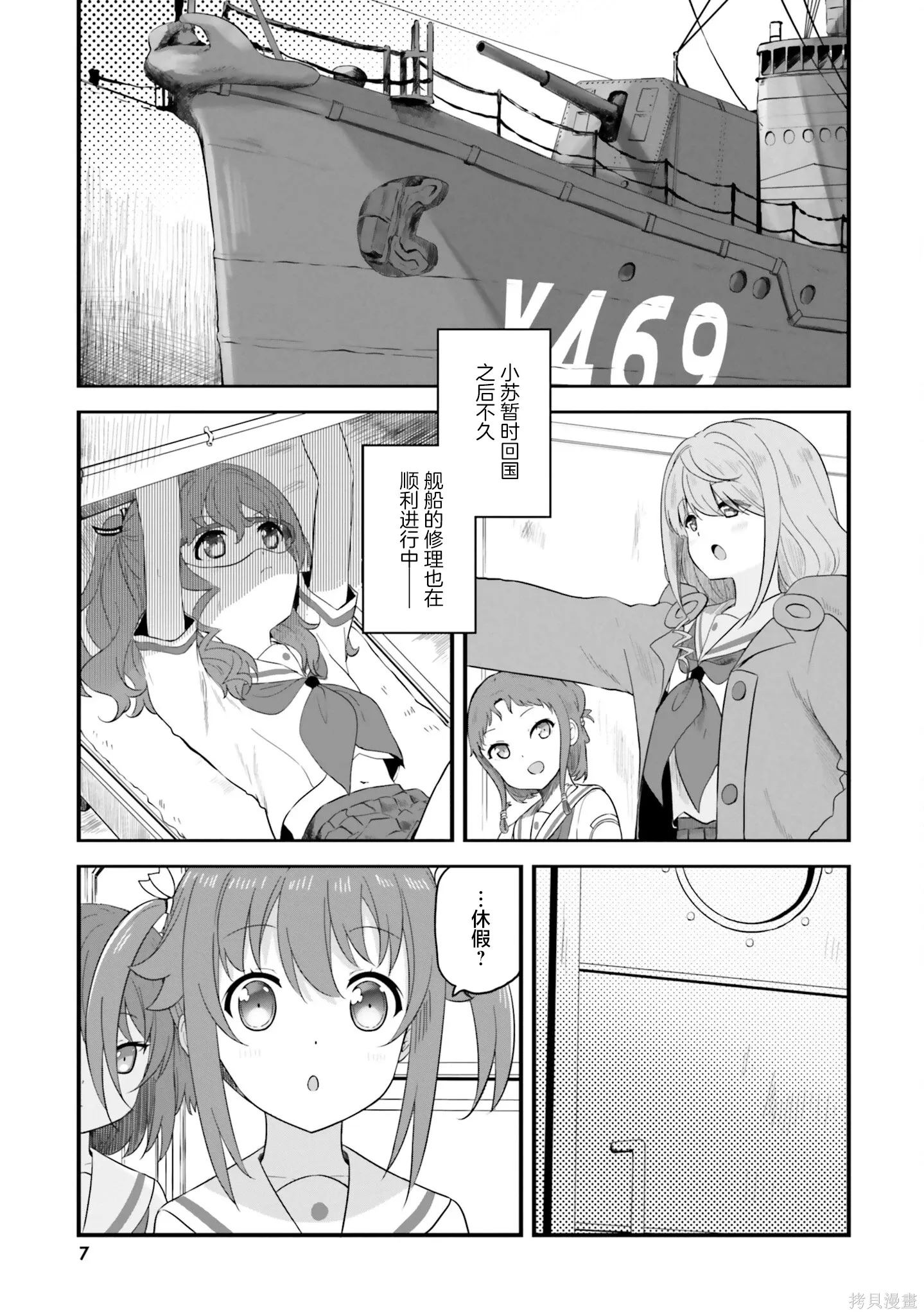 第72话 第8页