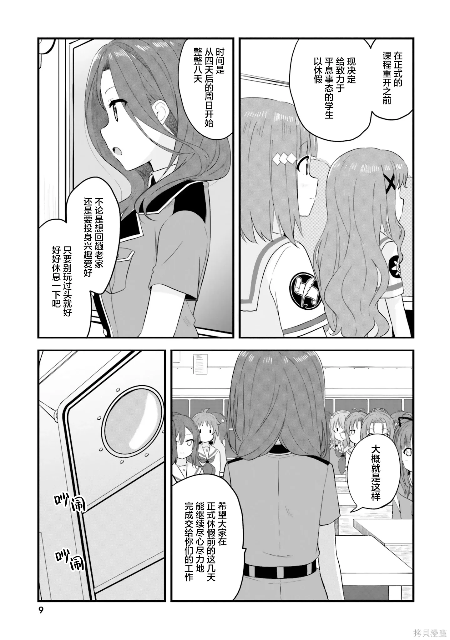第72话 第10页