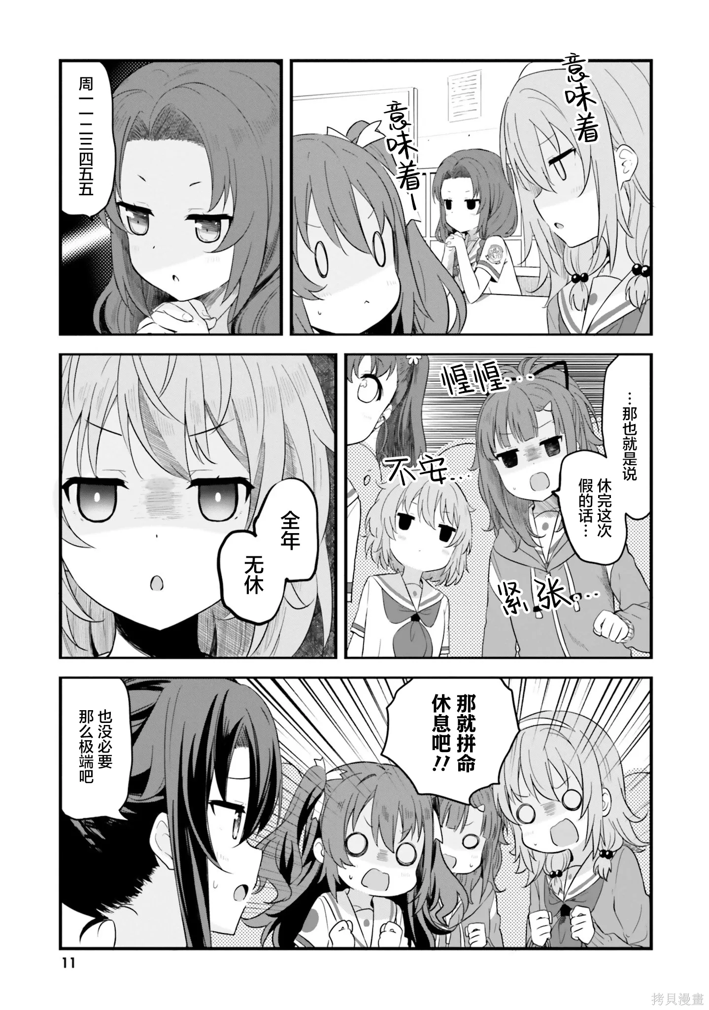 第72话 第12页