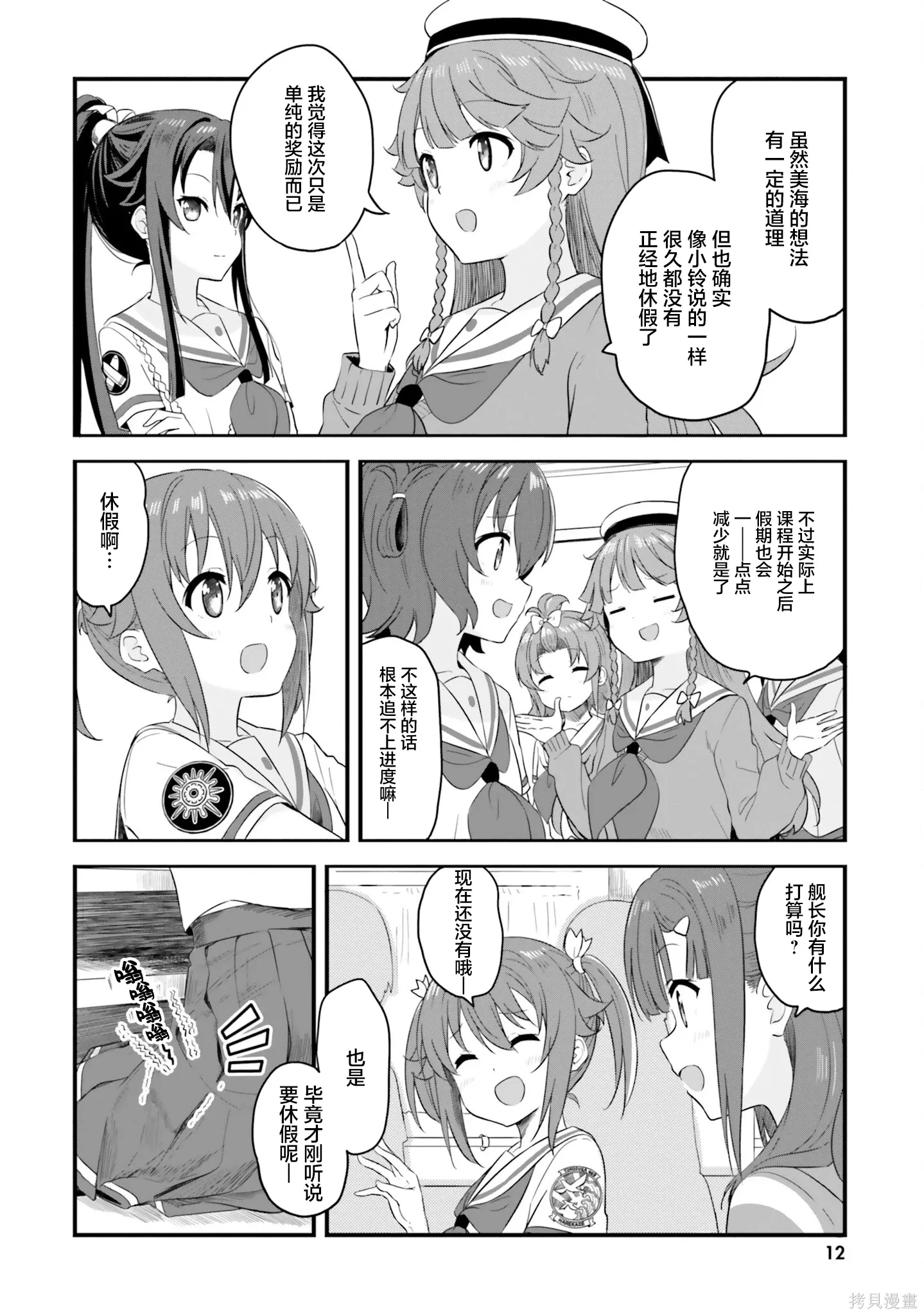 第72话 第13页