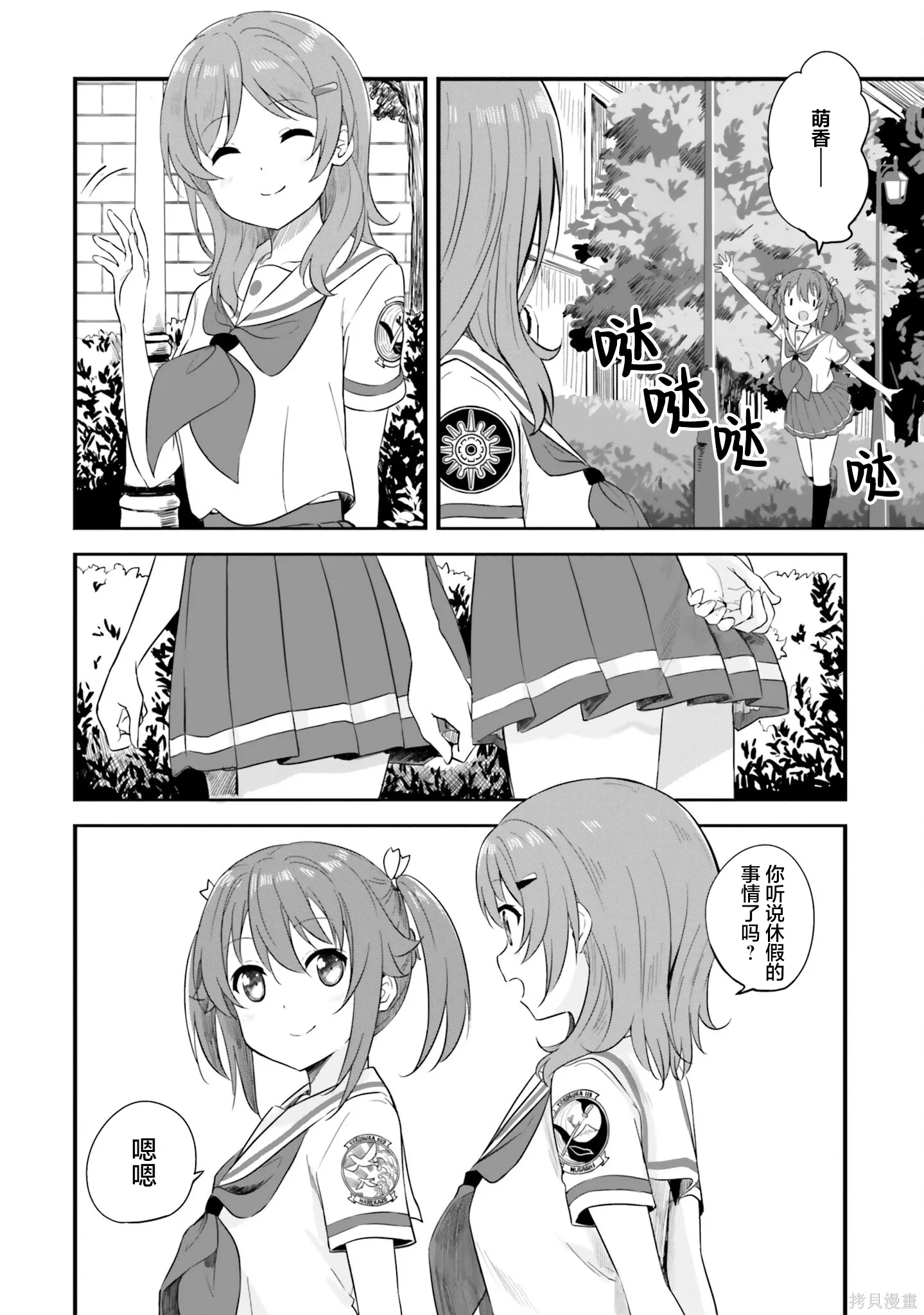 第72话 第15页
