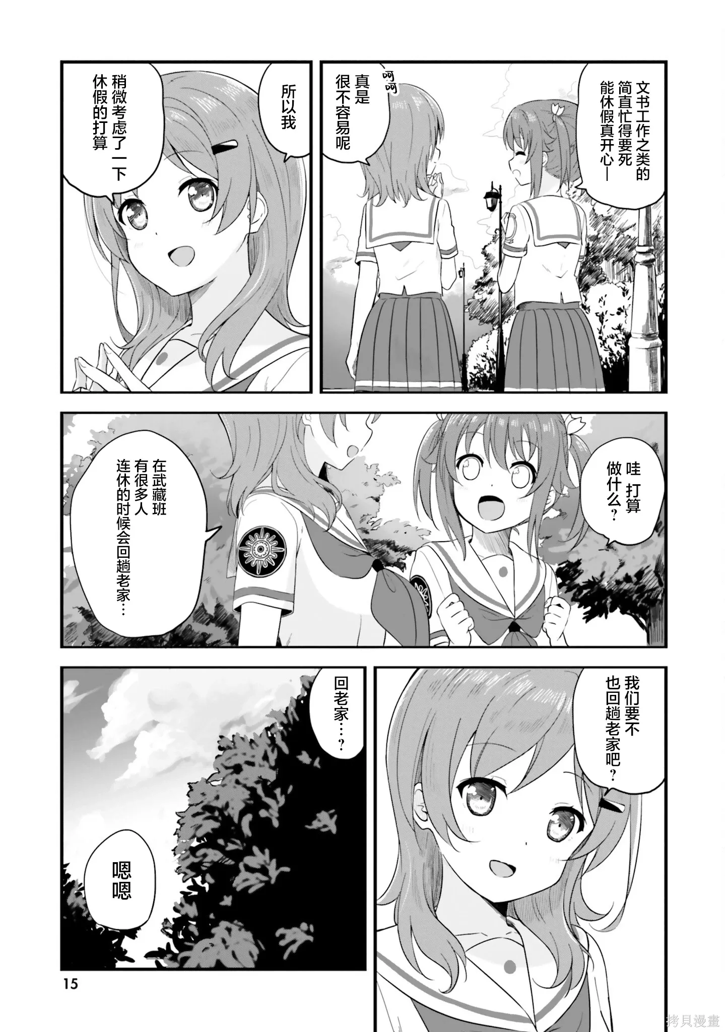 第72话 第16页