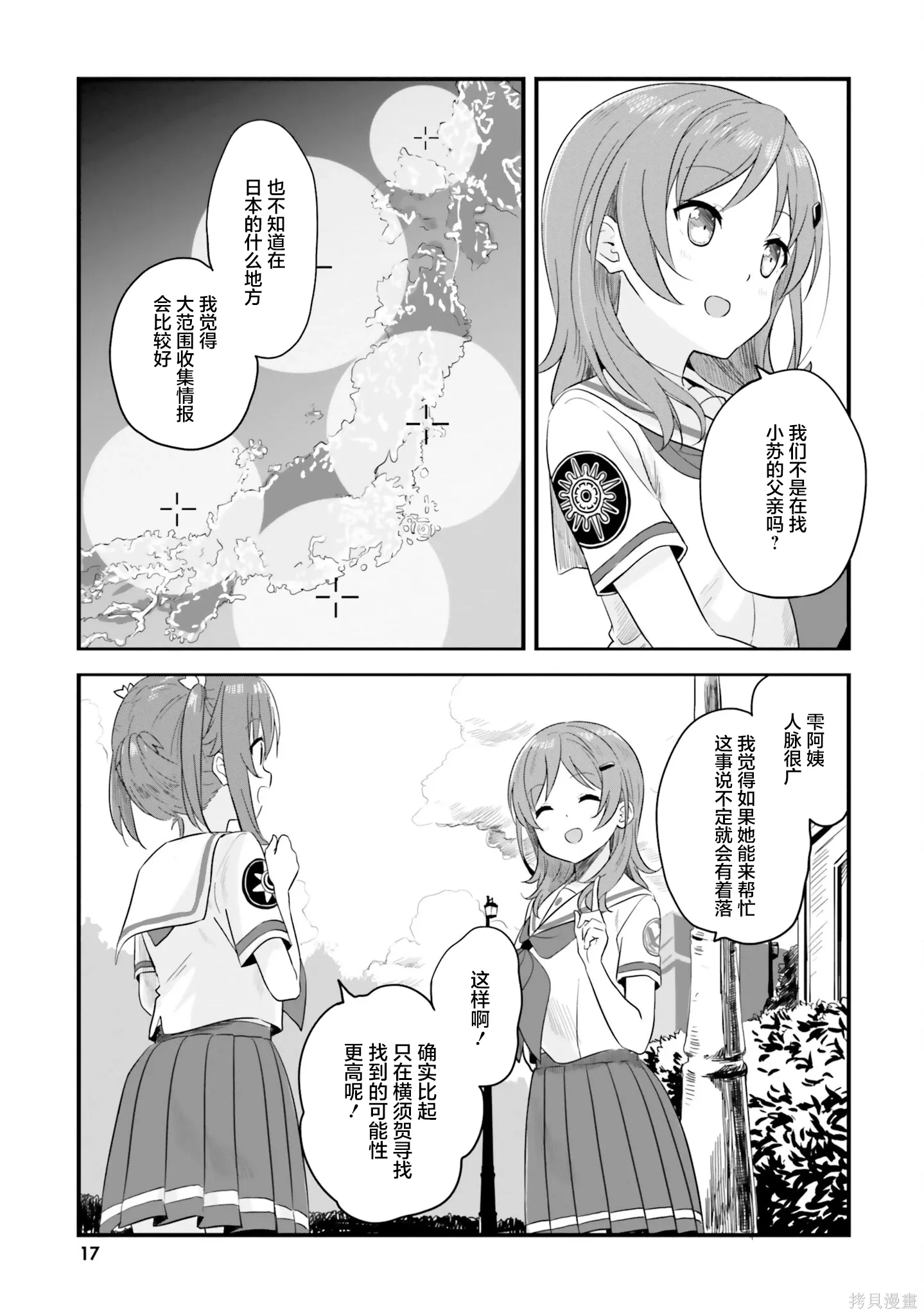 第72话 第18页