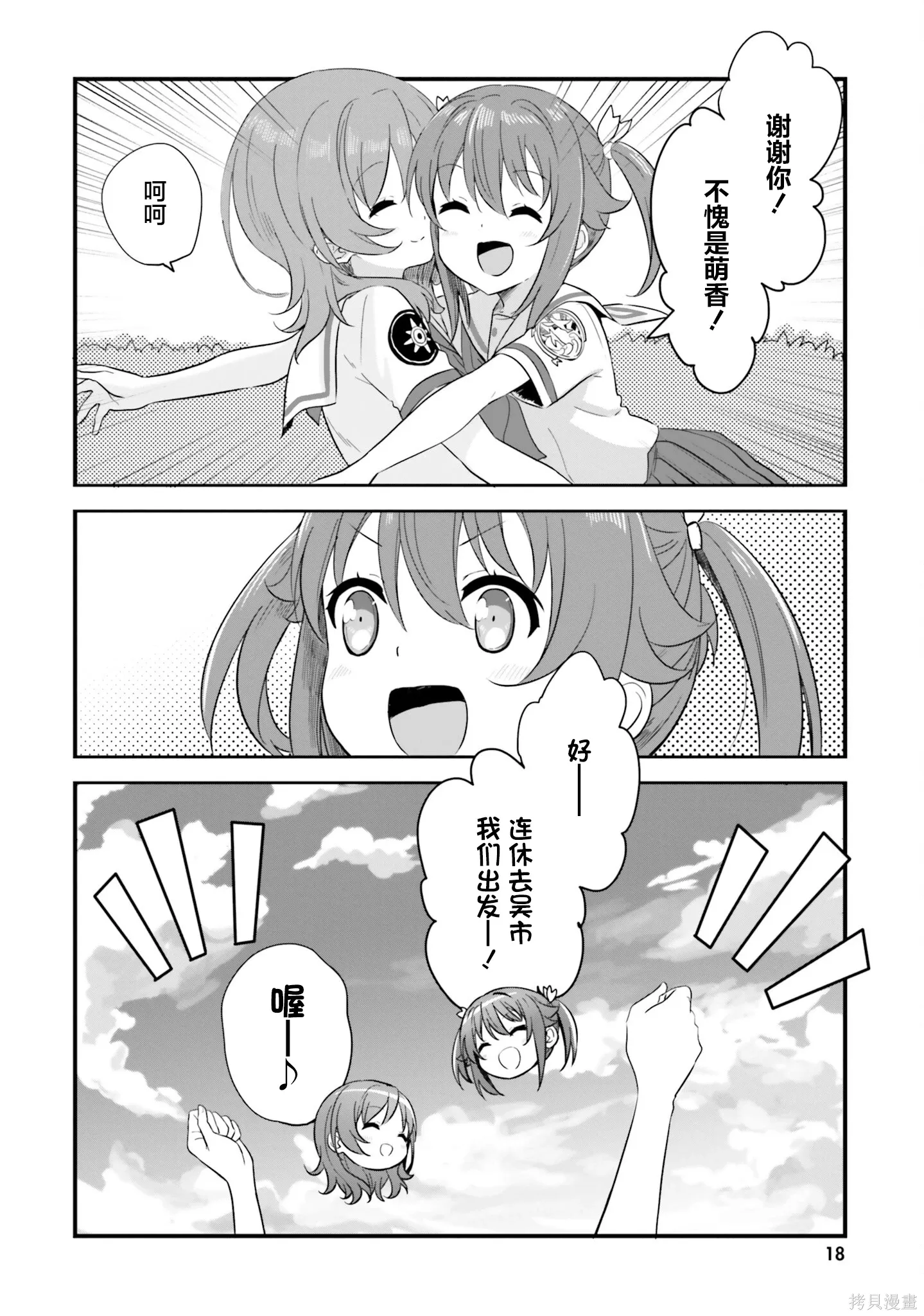 第72话 第19页