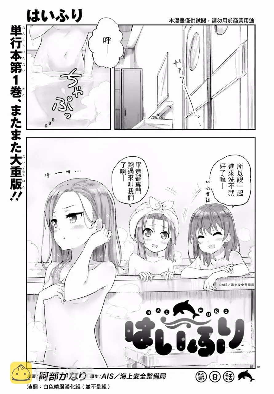 第08话 第1页
