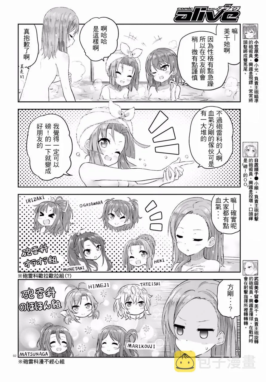 第08话 第2页