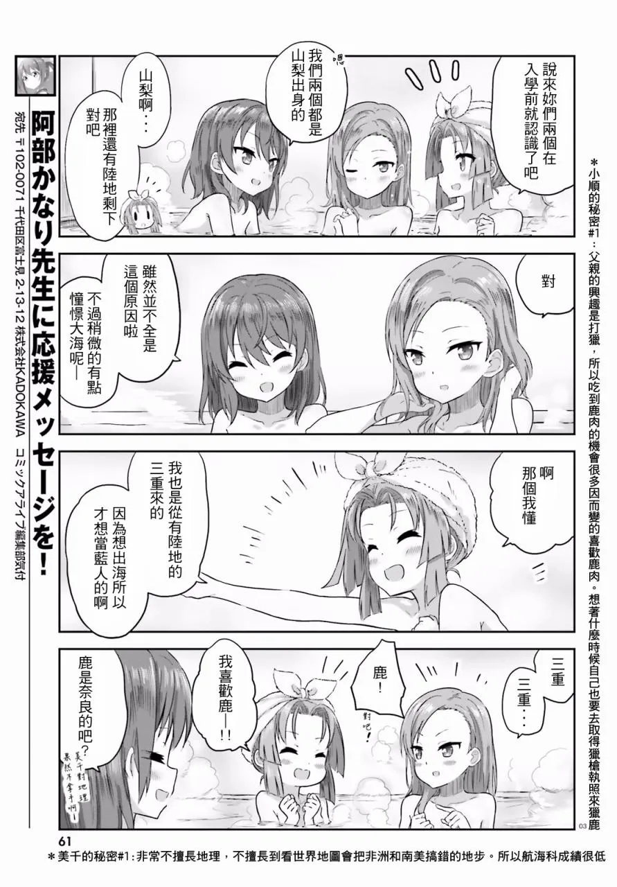 第08话 第3页
