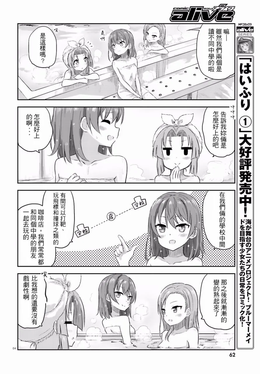 第08话 第4页